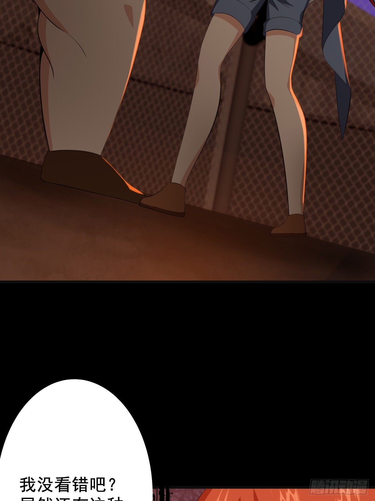 第五十一话：我不是怪物(1/2)-第54话