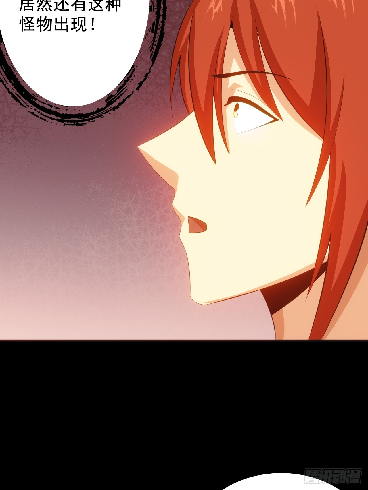 第五十一话：我不是怪物(1/2)-第54话