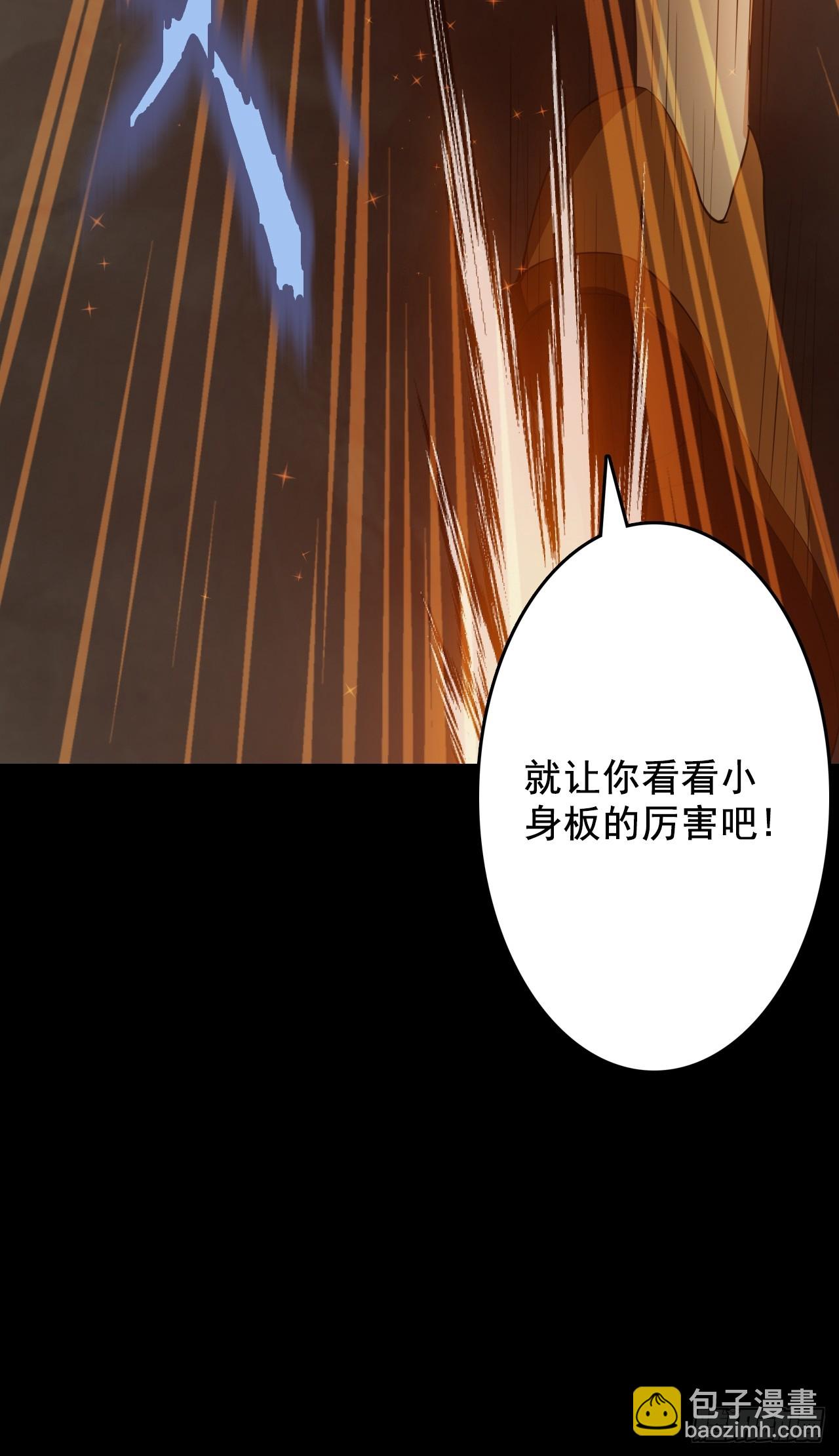 第五十一话：我不是怪物(1/2)-第54话