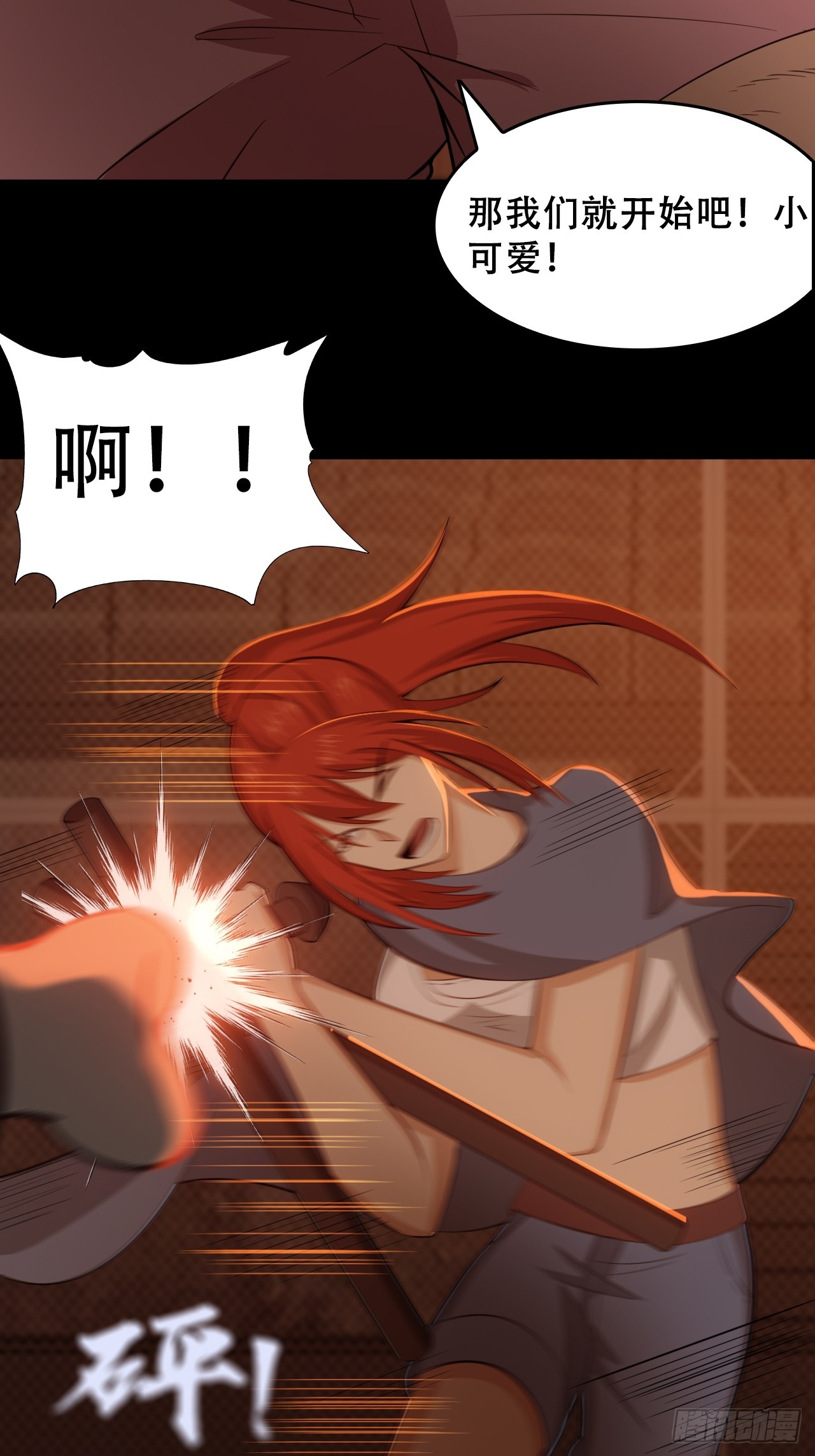 第五十一话：我不是怪物(1/2)-第54话