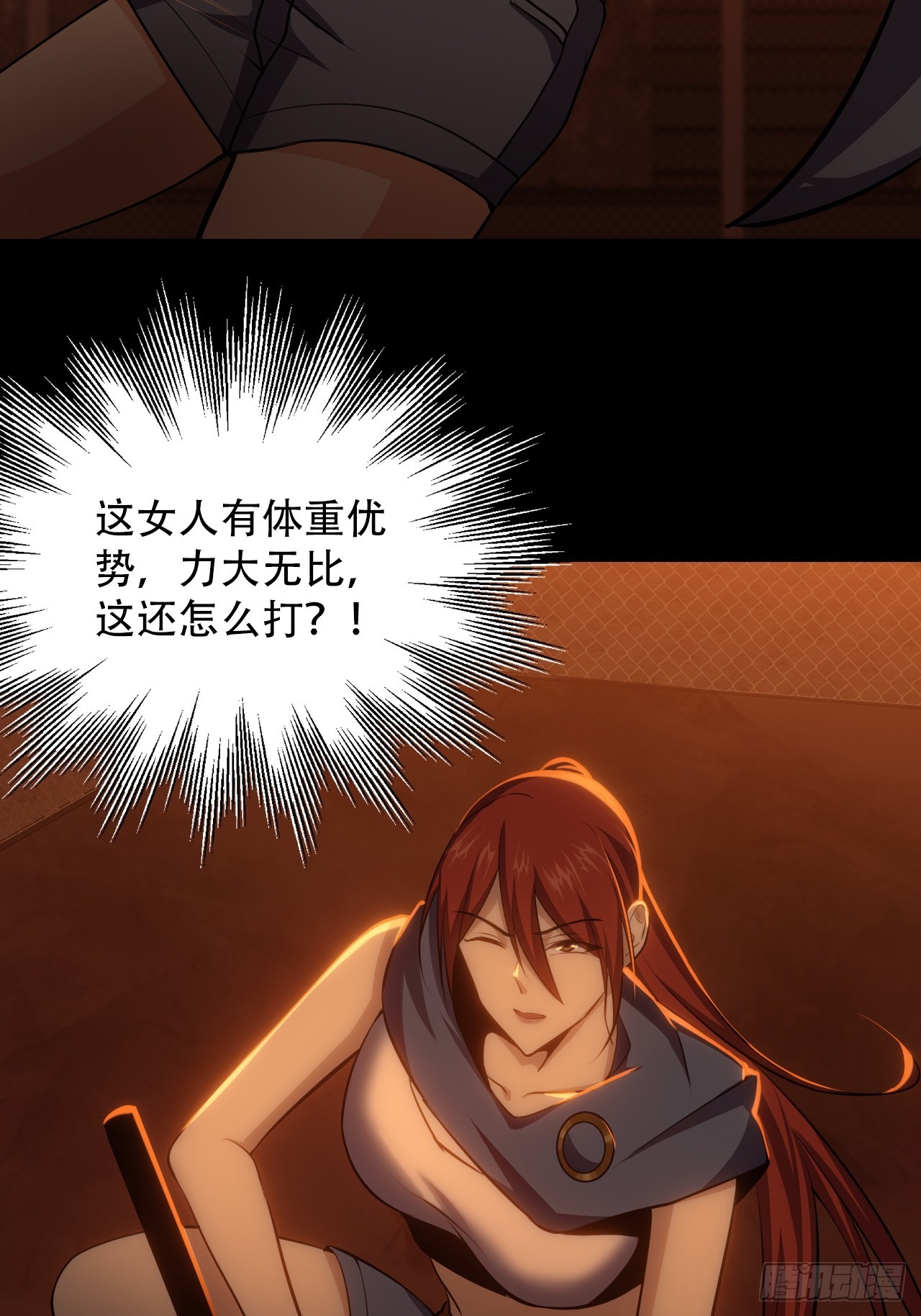 第五十一话：我不是怪物(1/2)-第54话