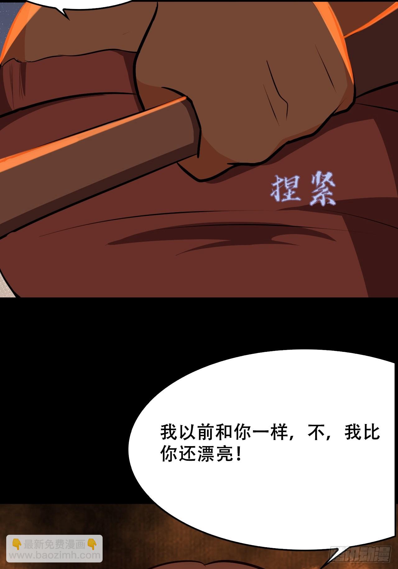 第五十一话：我不是怪物(1/2)-第54话