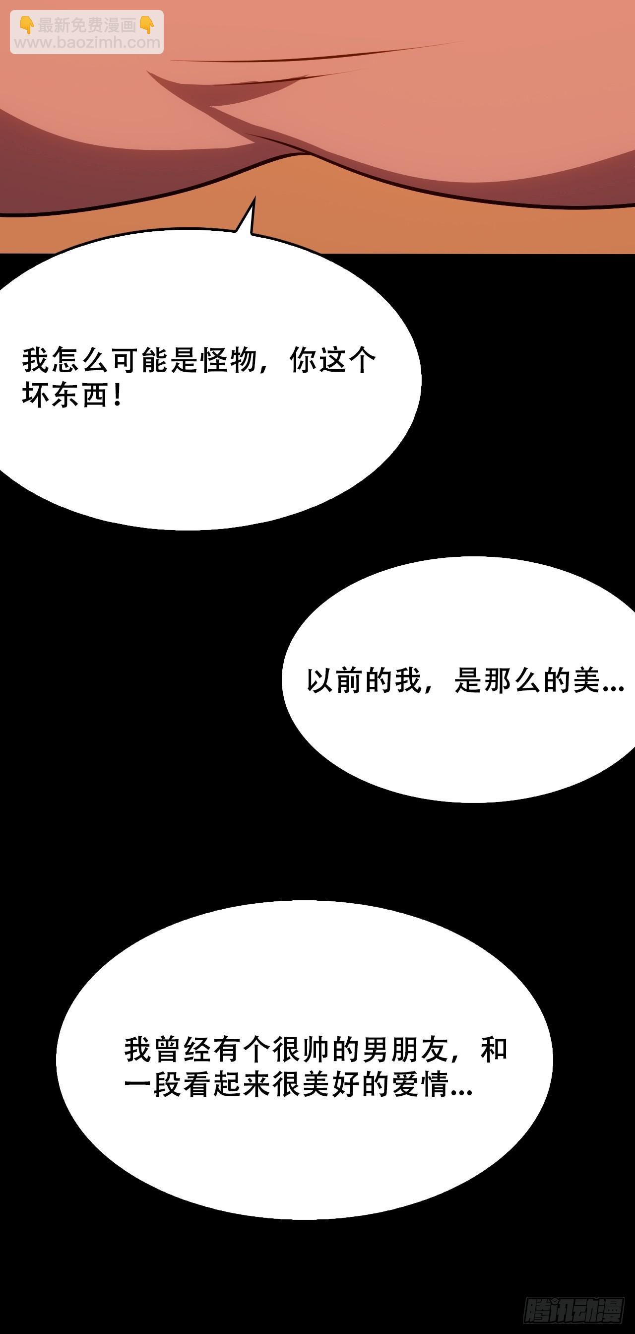 第五十一话：我不是怪物(1/2)-第54话