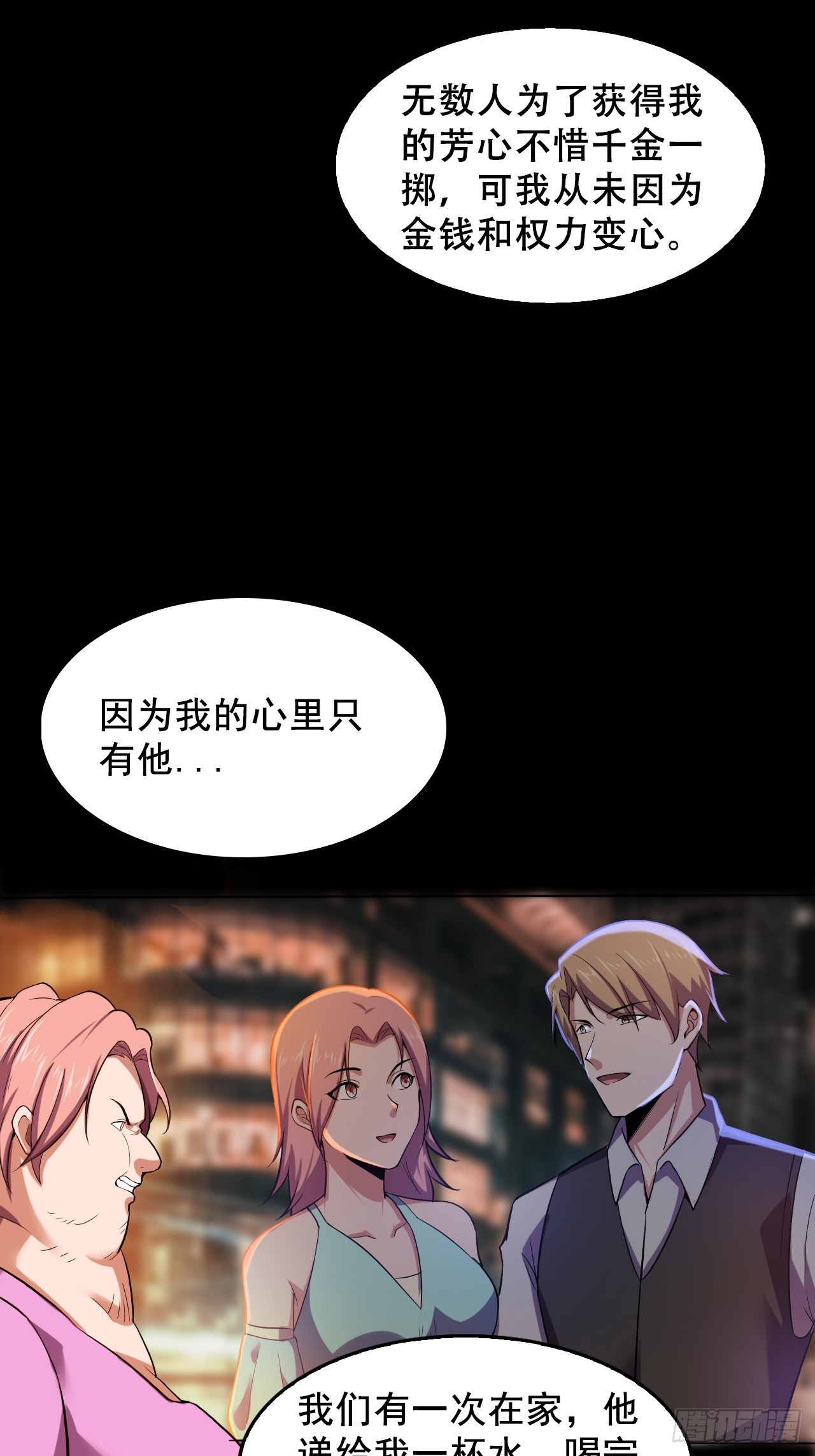 第五十一话：我不是怪物(1/2)-第54话