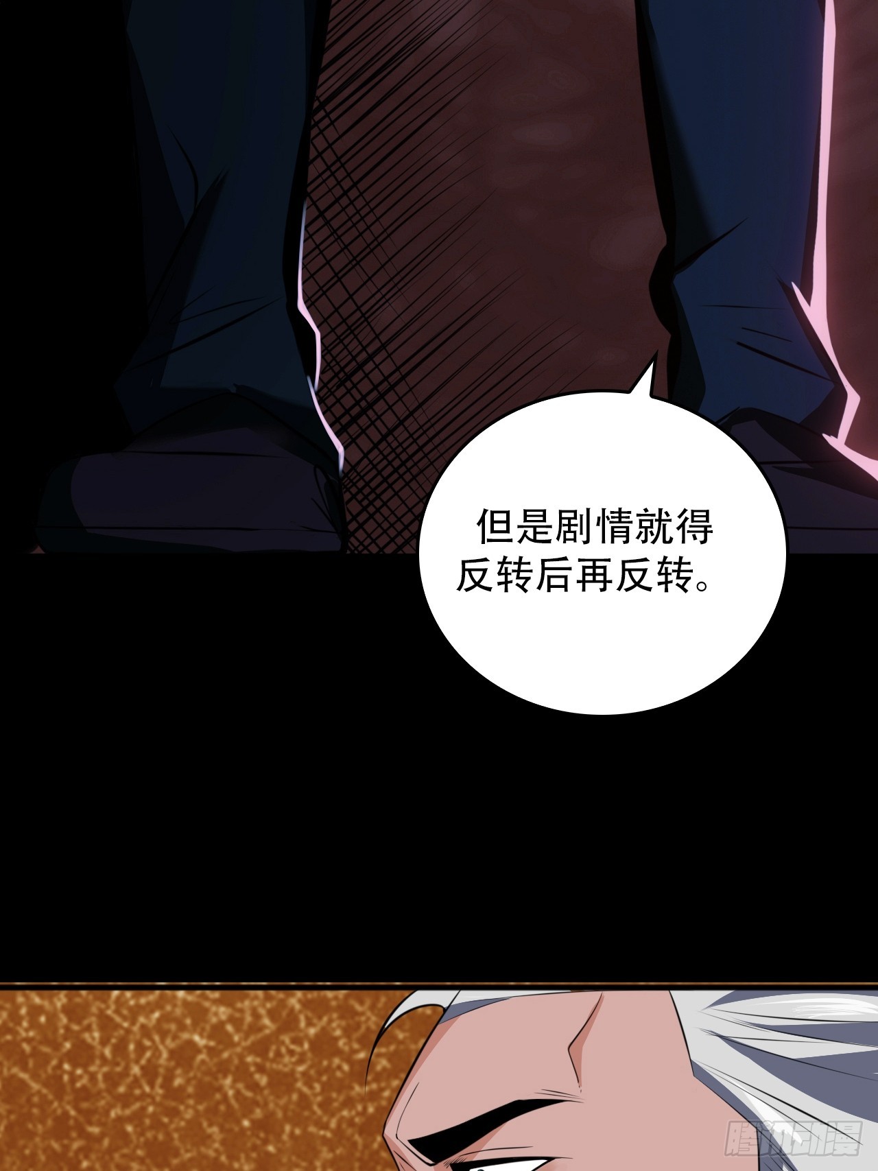 第五十一话：我不是怪物(1/2)-第54话