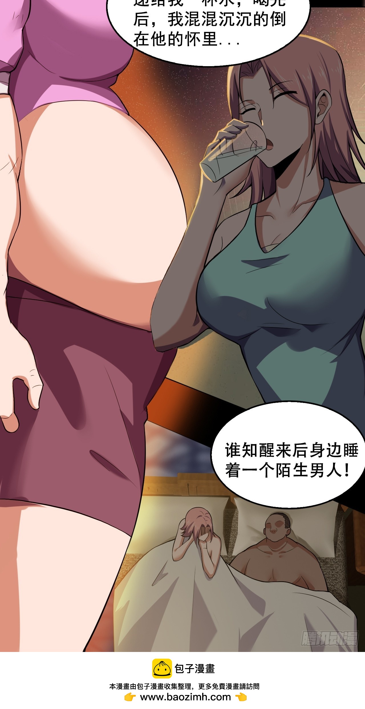 第五十一话：我不是怪物(1/2)-第54话