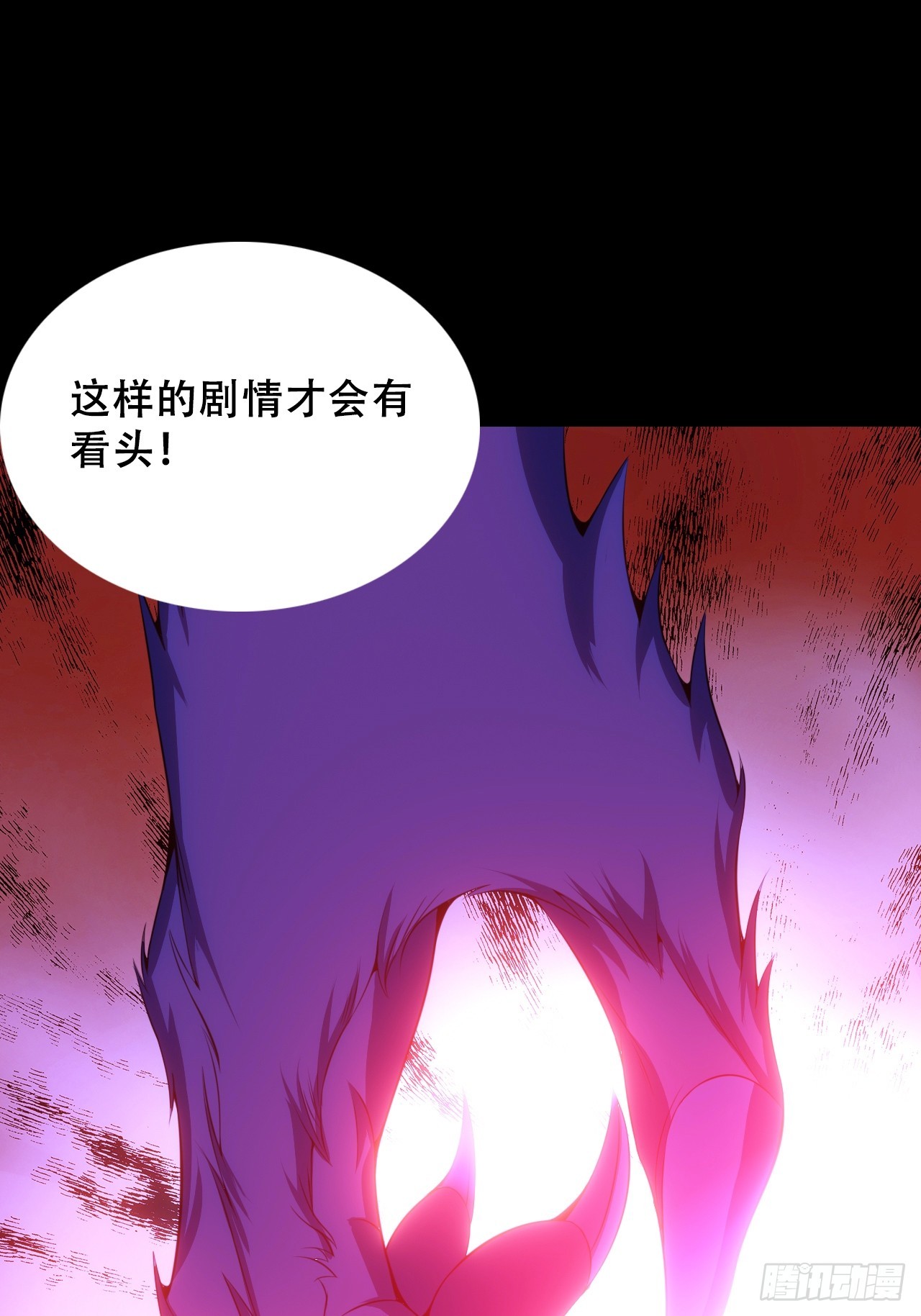 第五十一话：我不是怪物(1/2)-第54话