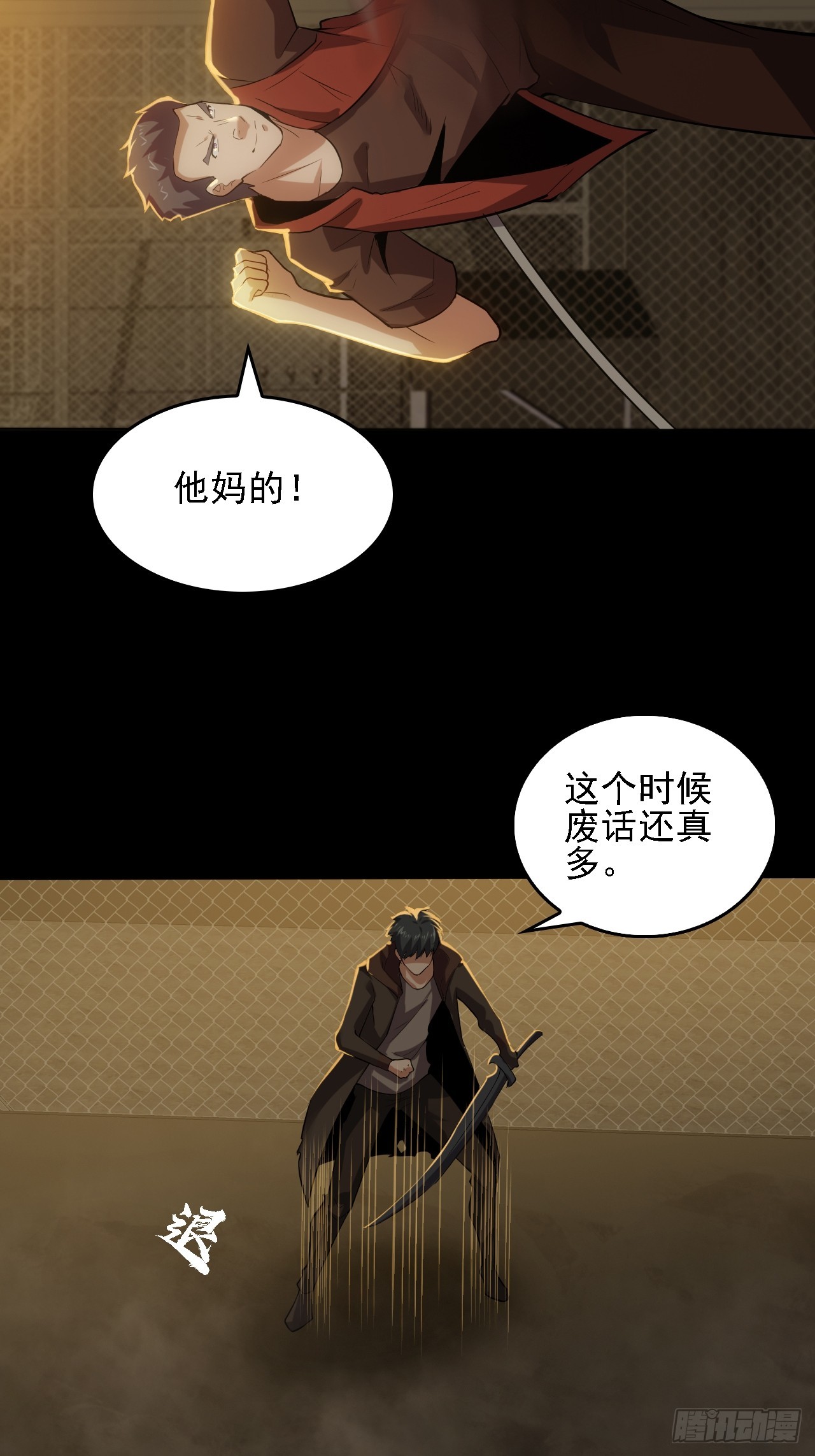 第五十二话：变脸(1/2)-第56话