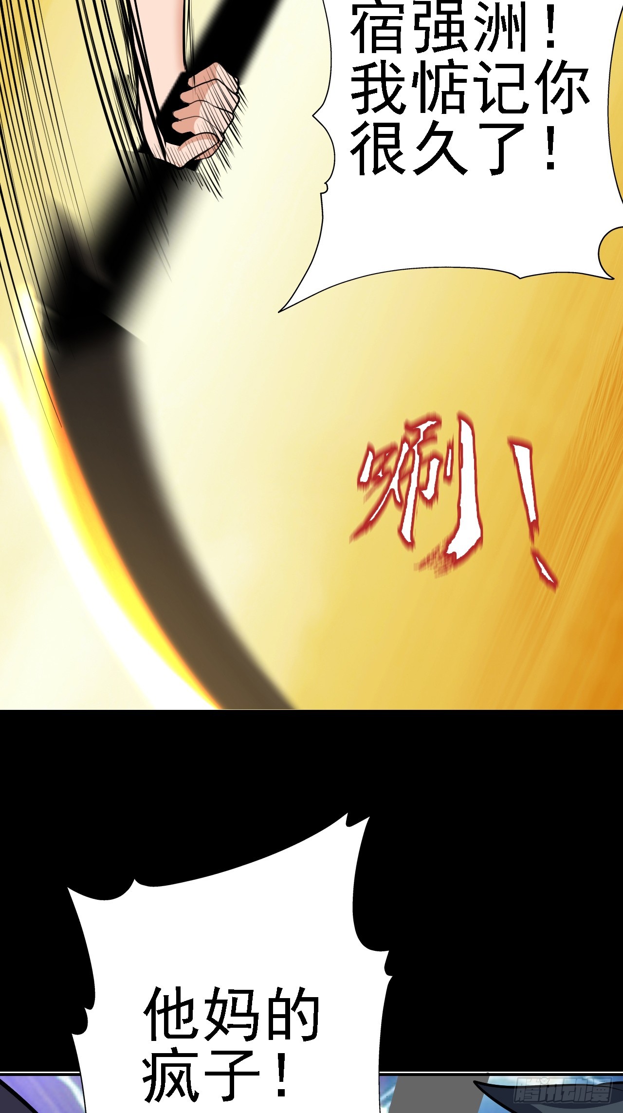 第五十二话：变脸(1/2)-第56话