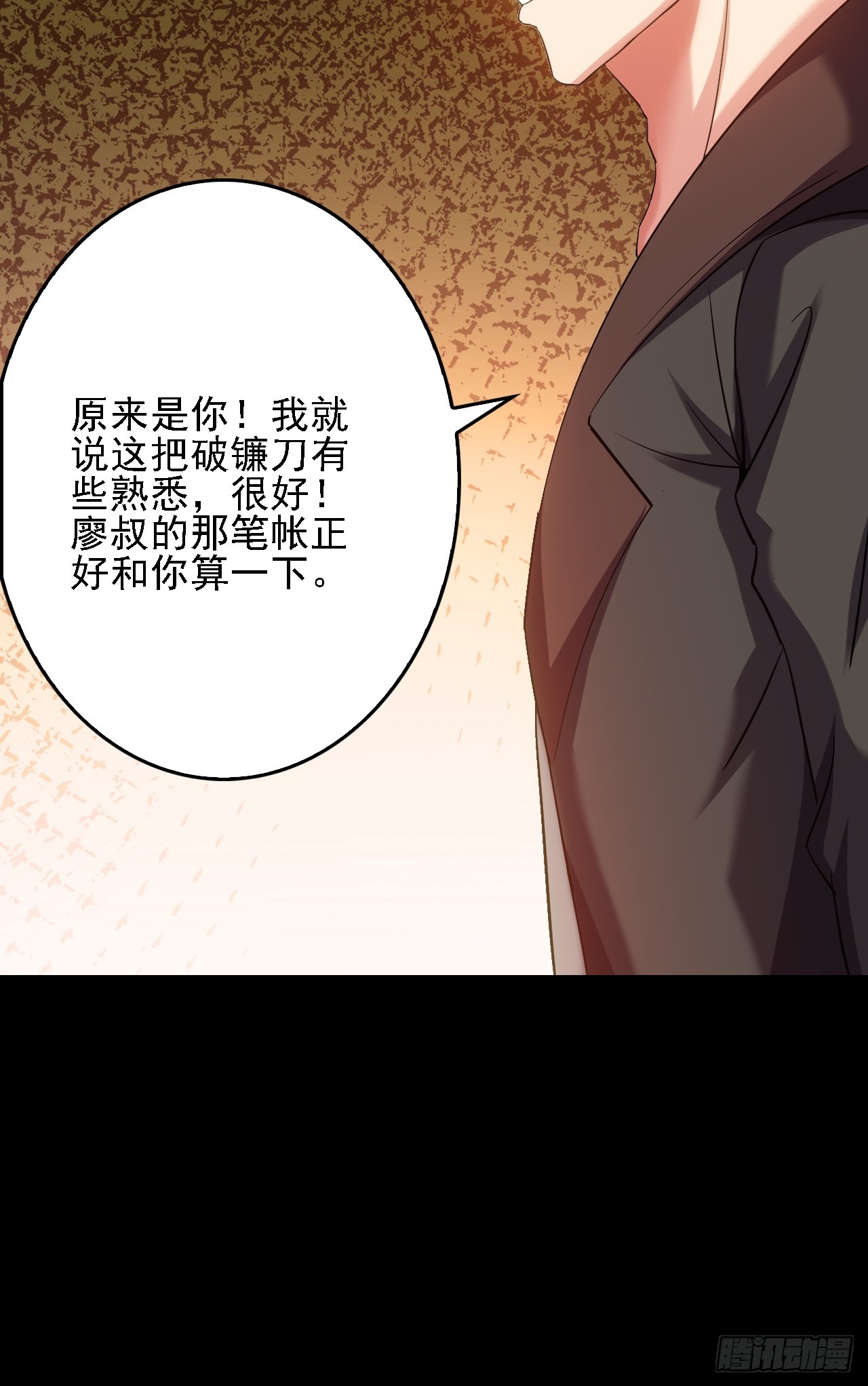 第五十二话：变脸(1/2)-第56话