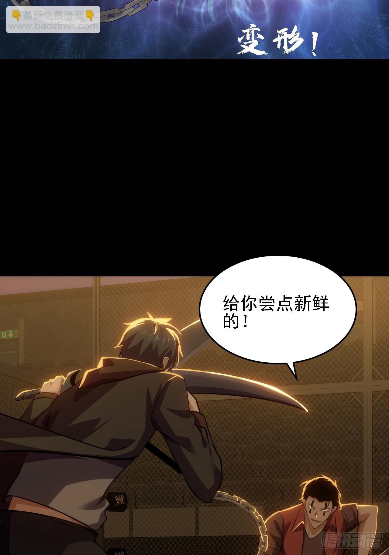 第五十二话：变脸(1/2)-第56话