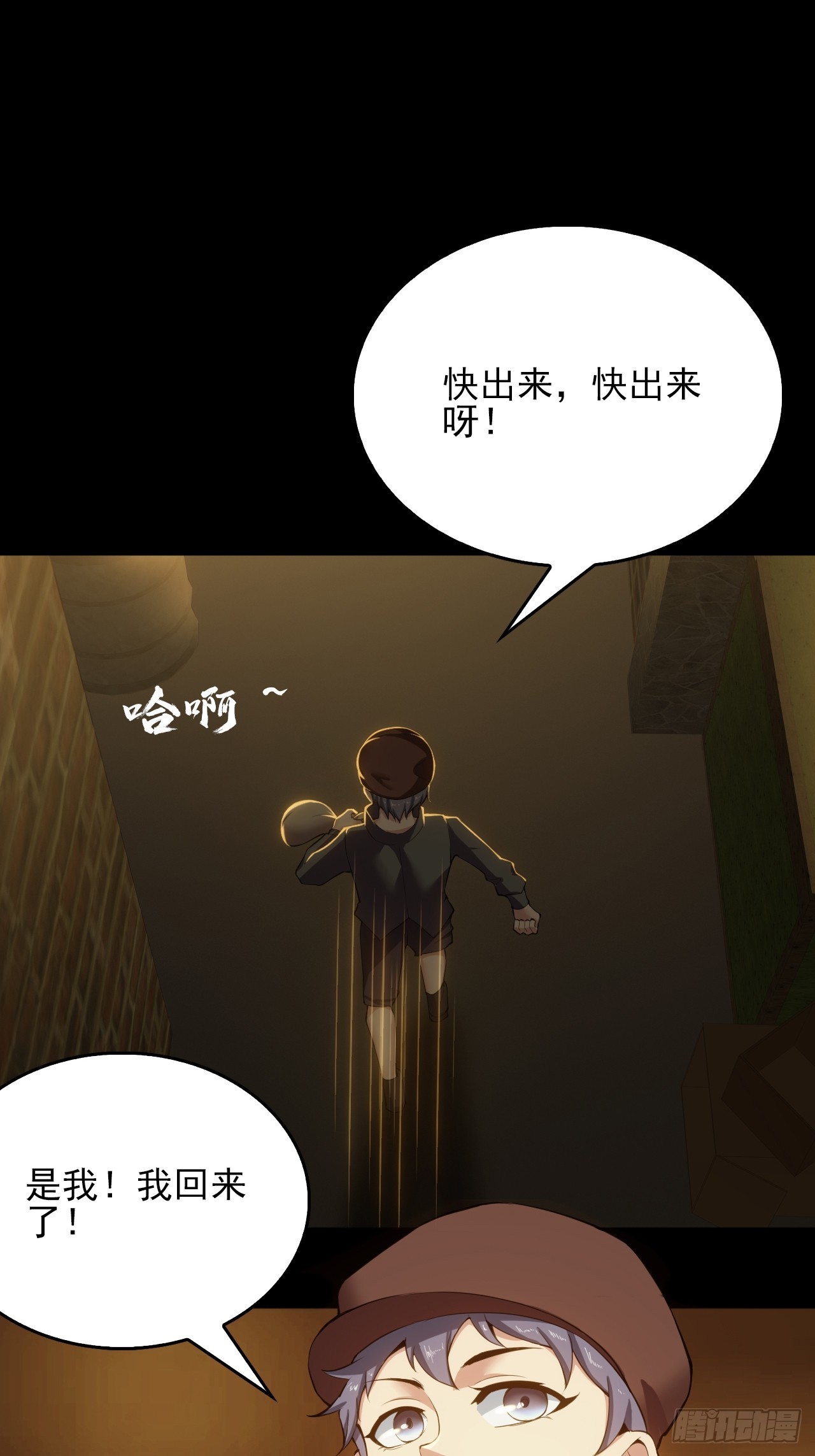 第五十四话：杜步天与段将军(1/2)-第58话