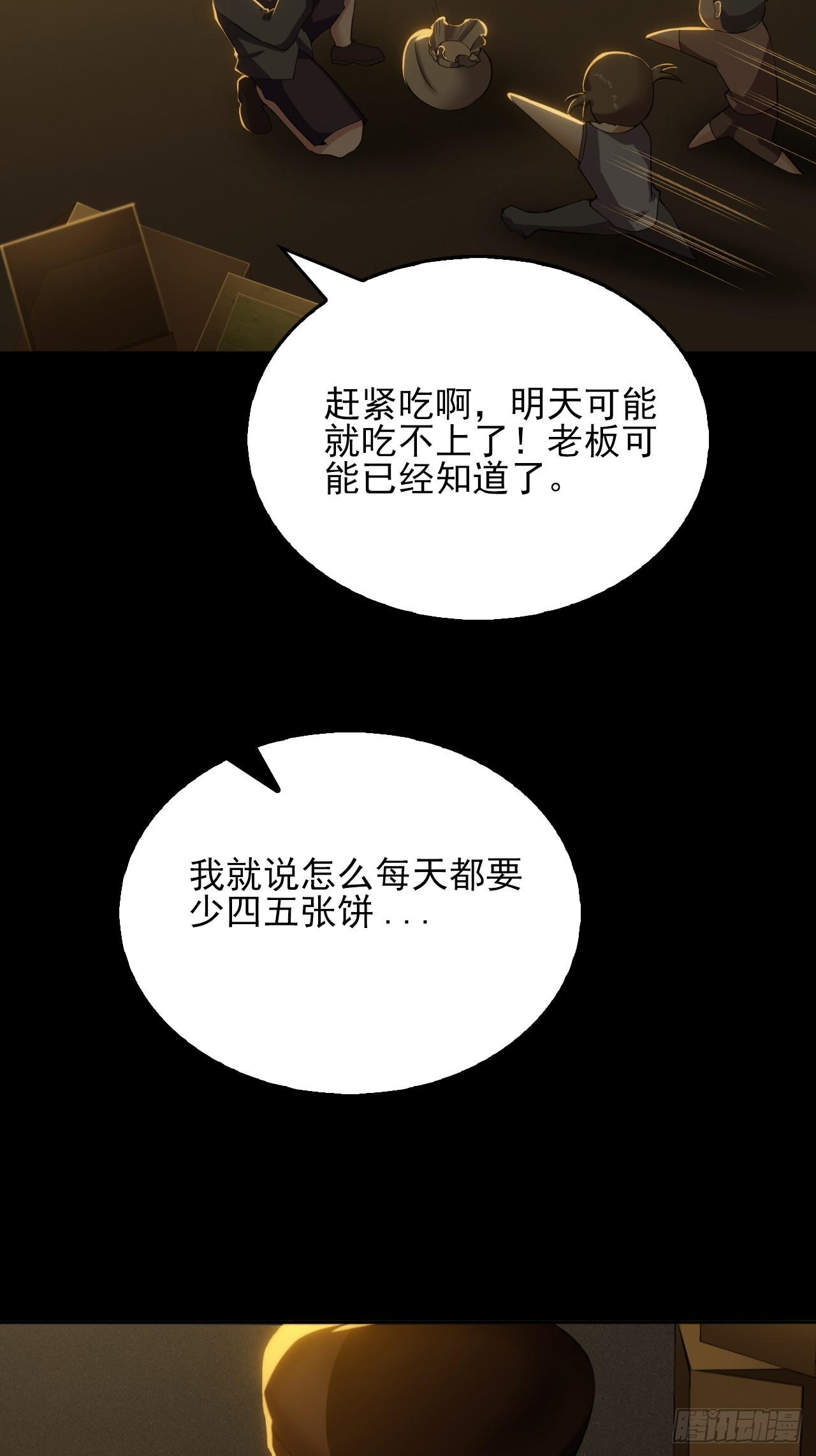 第五十四话：杜步天与段将军(1/2)-第58话