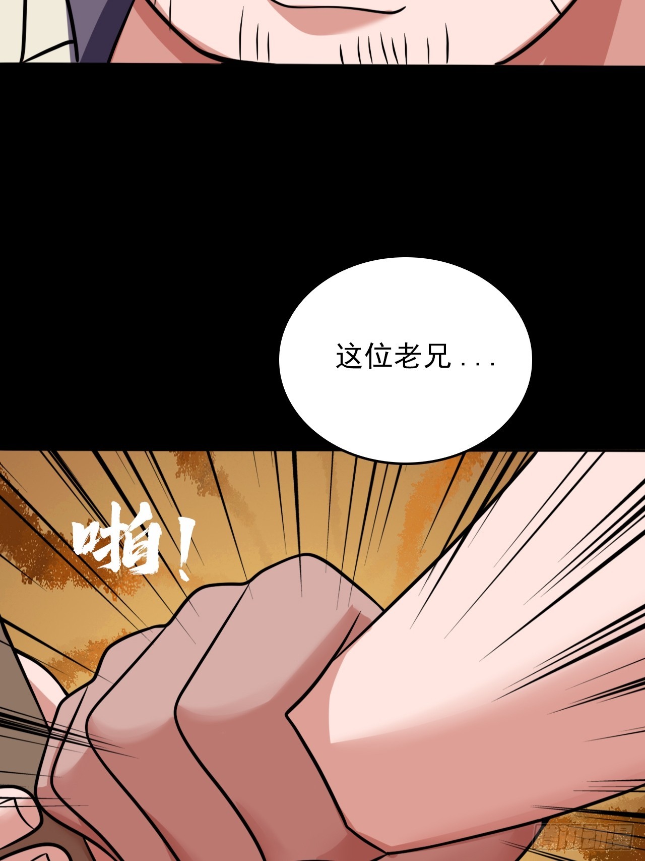 第五十四话：杜步天与段将军(1/2)-第58话