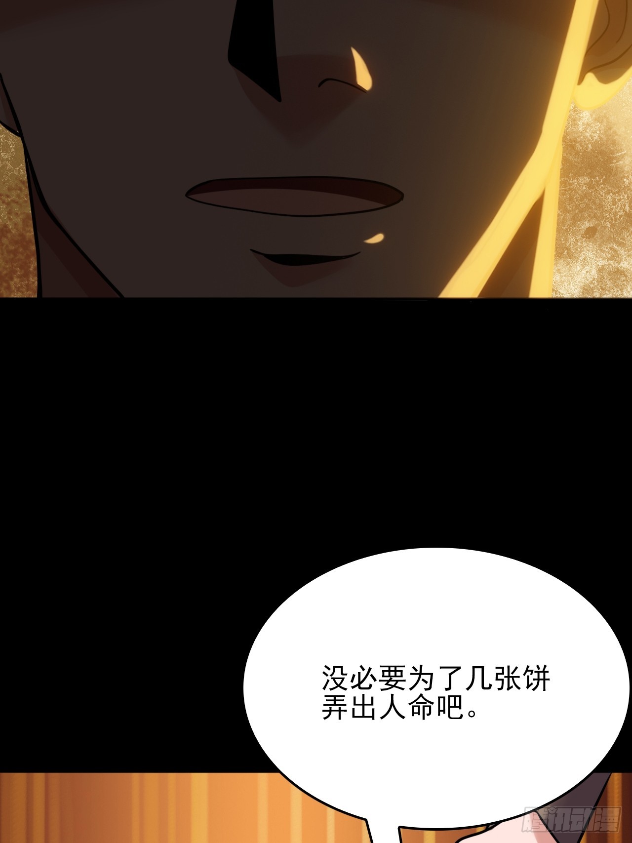 第五十四话：杜步天与段将军(1/2)-第58话