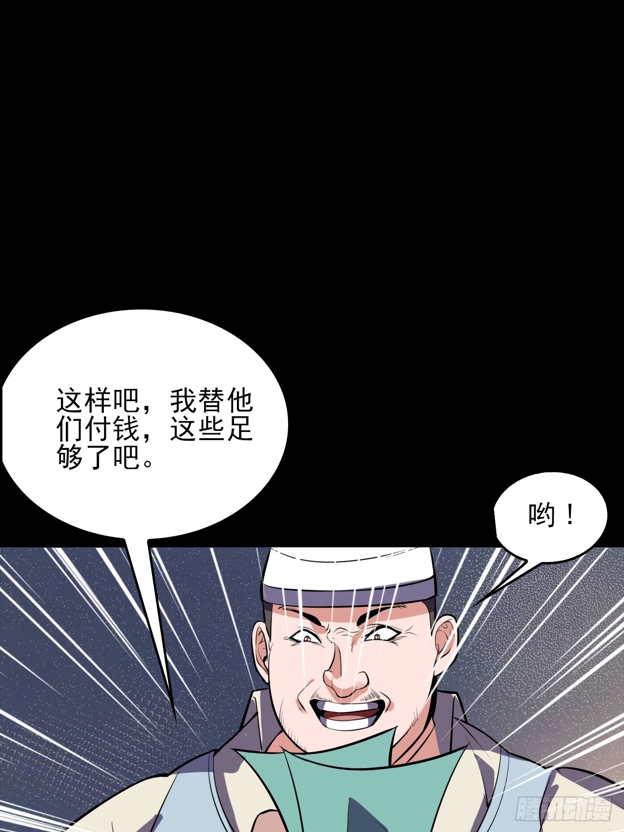 第五十四话：杜步天与段将军(1/2)-第58话