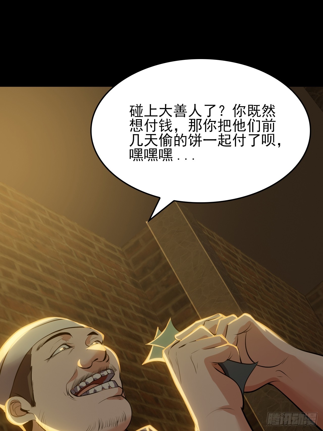 第五十四话：杜步天与段将军(1/2)-第58话