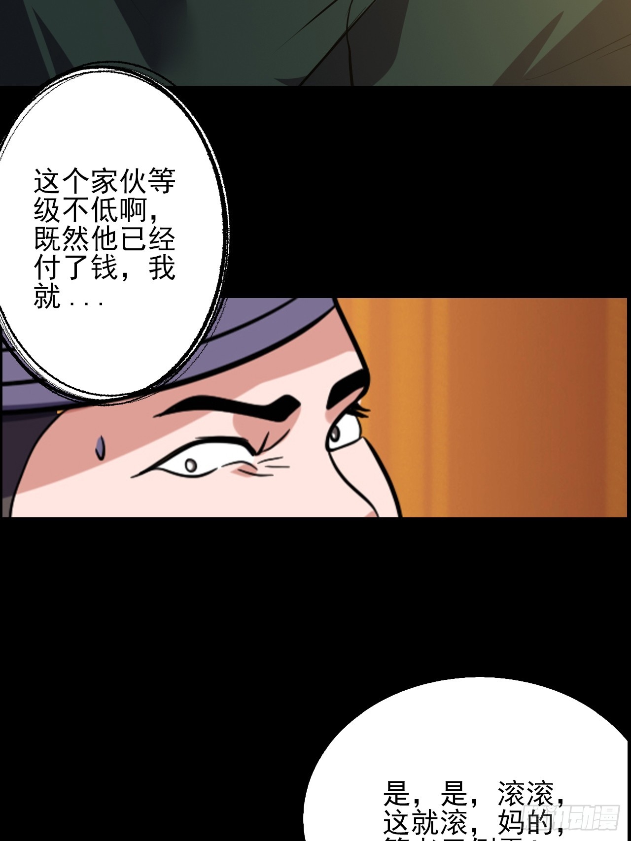 第五十四话：杜步天与段将军(1/2)-第58话