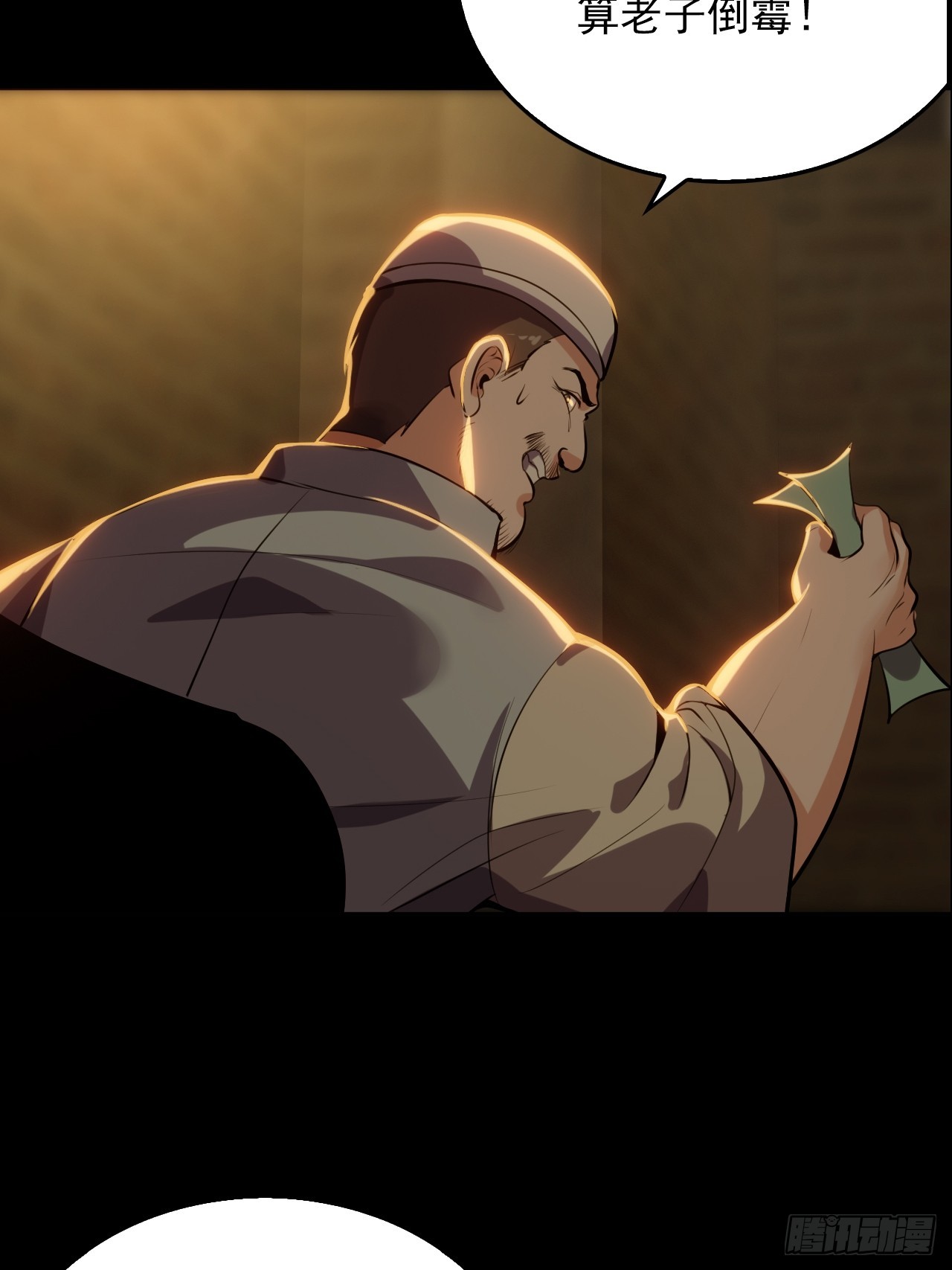 第五十四话：杜步天与段将军(1/2)-第58话