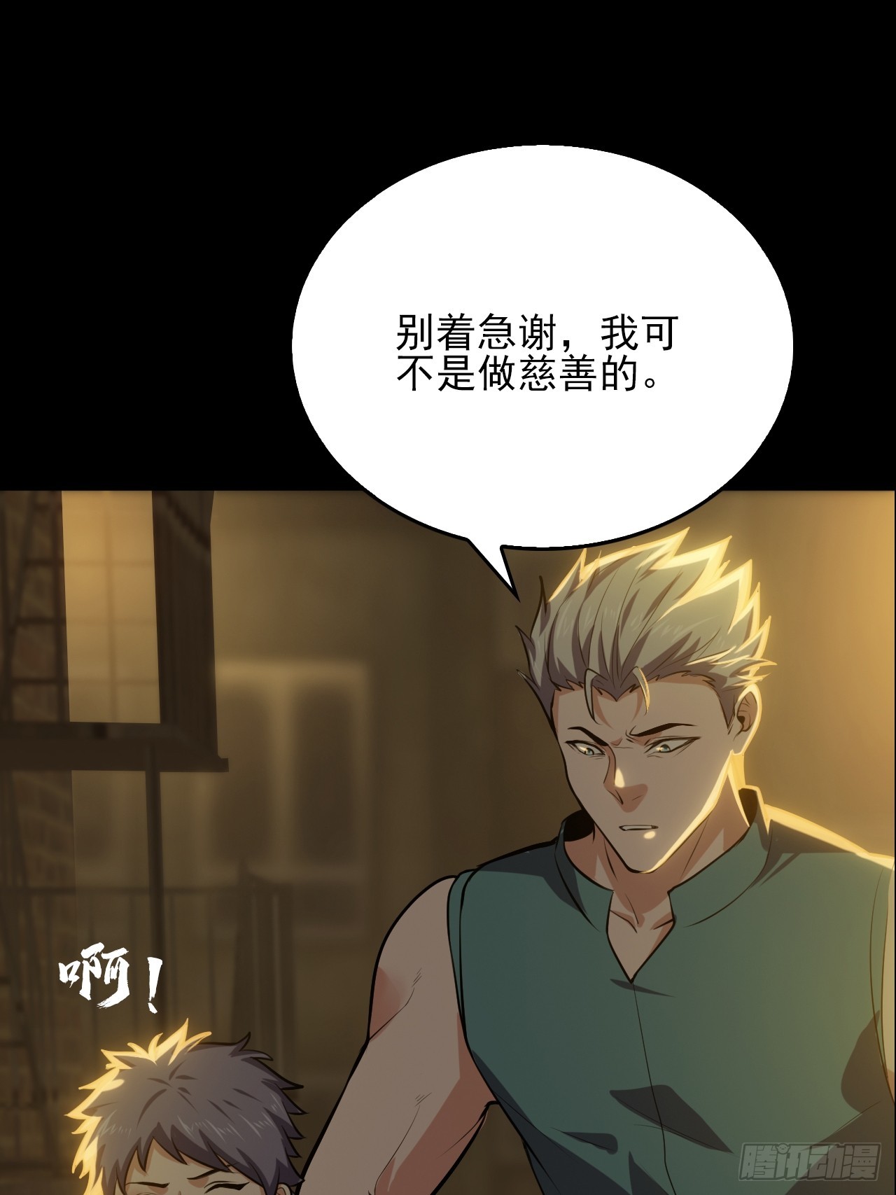 第五十四话：杜步天与段将军(1/2)-第58话