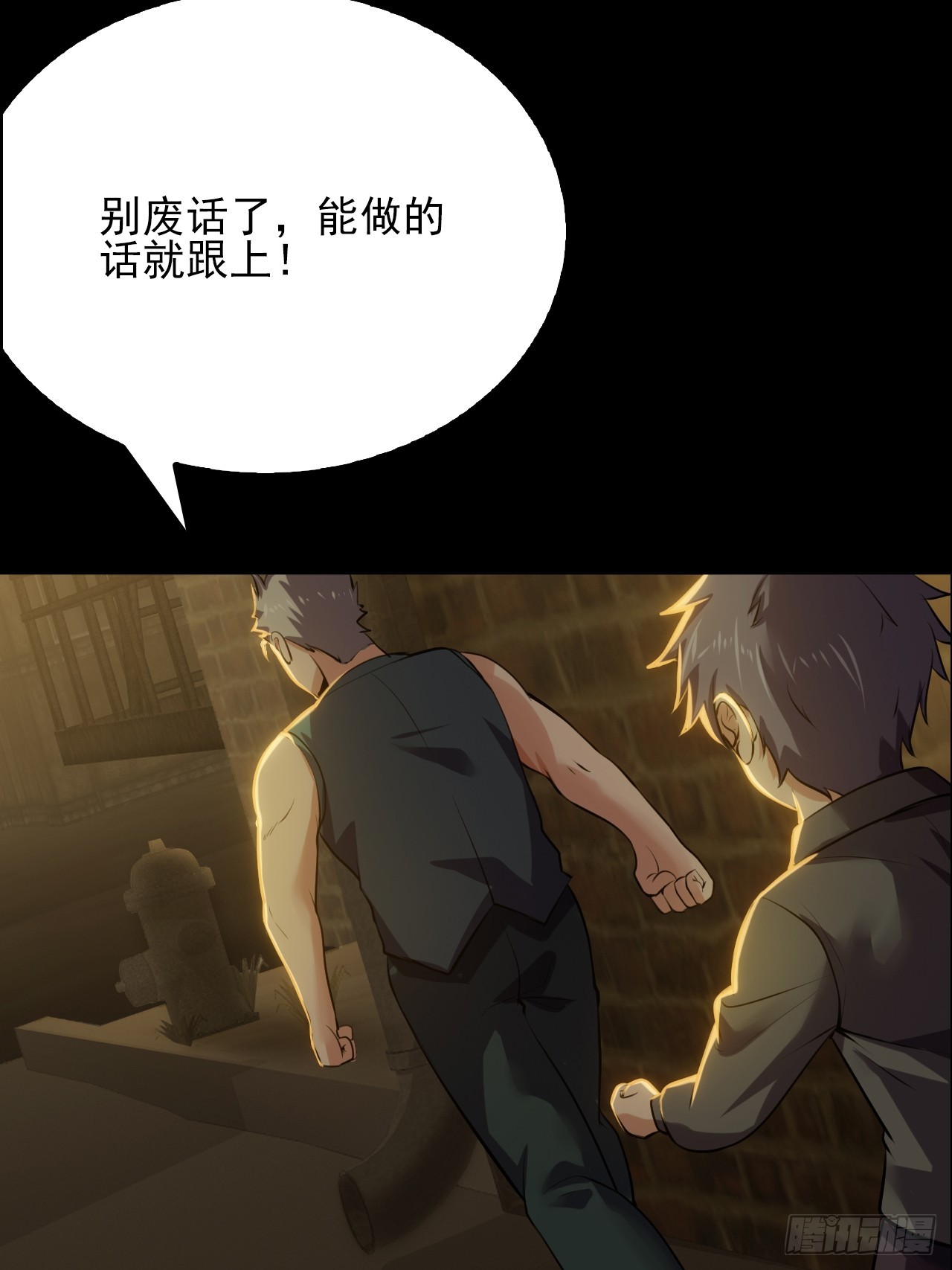 第五十四话：杜步天与段将军(1/2)-第58话