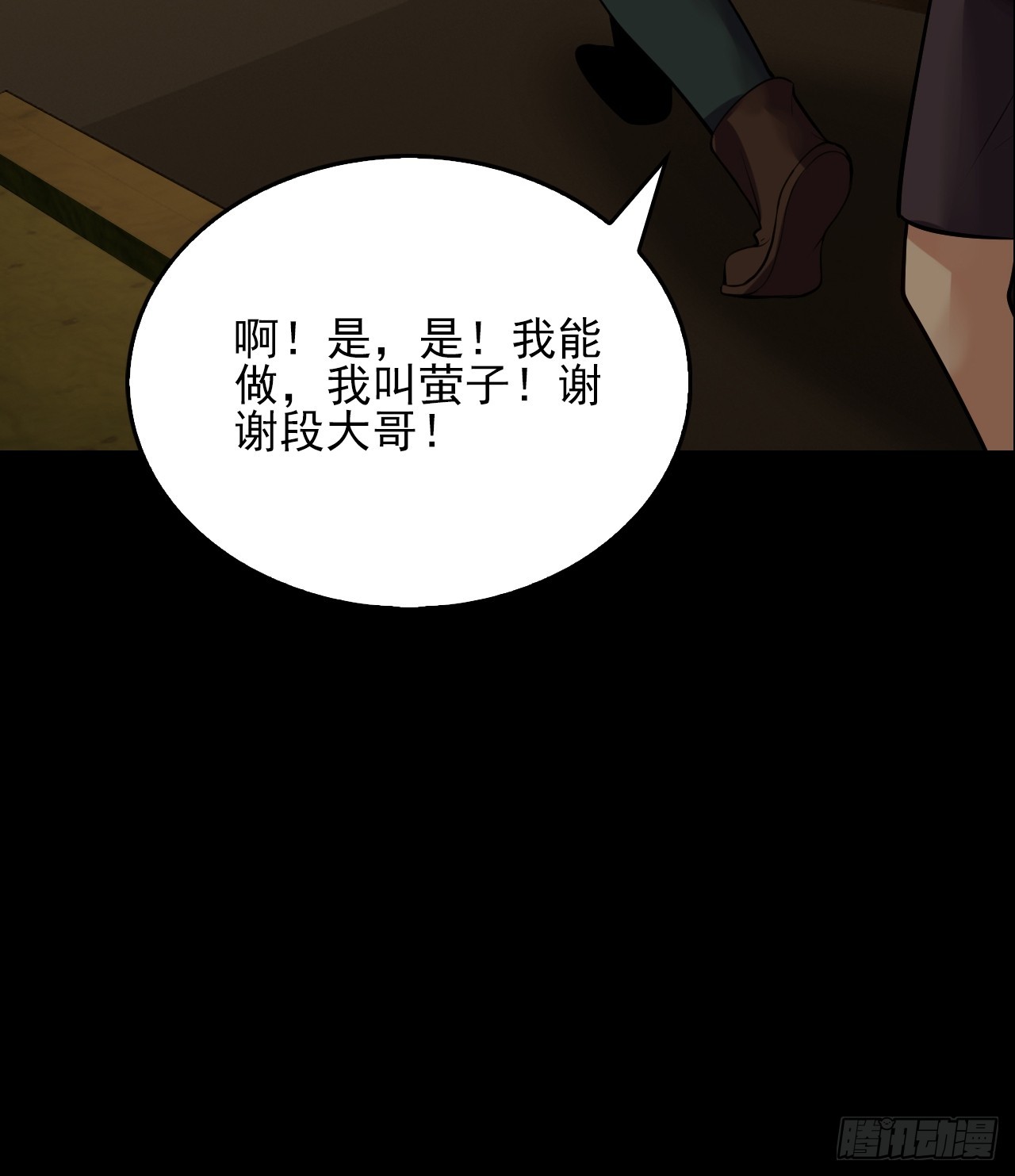 第五十四话：杜步天与段将军(1/2)-第58话