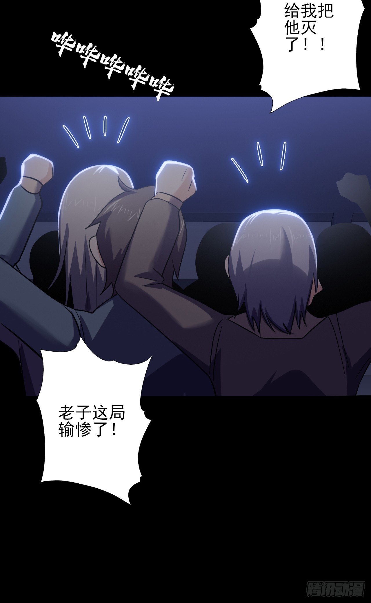 第五十四话：杜步天与段将军(1/2)-第58话