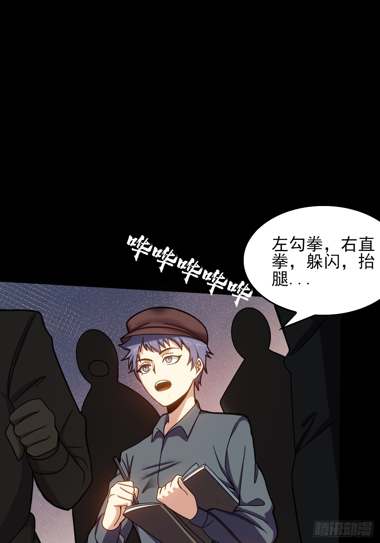 第五十四话：杜步天与段将军(1/2)-第58话