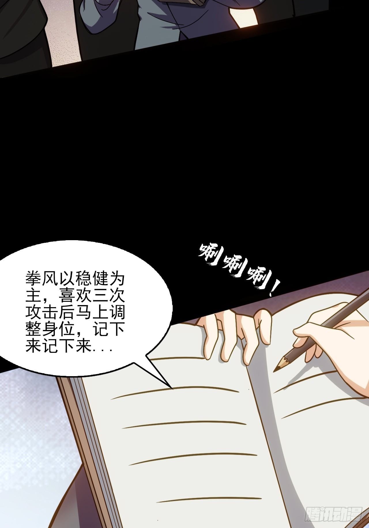 第五十四话：杜步天与段将军(1/2)-第58话