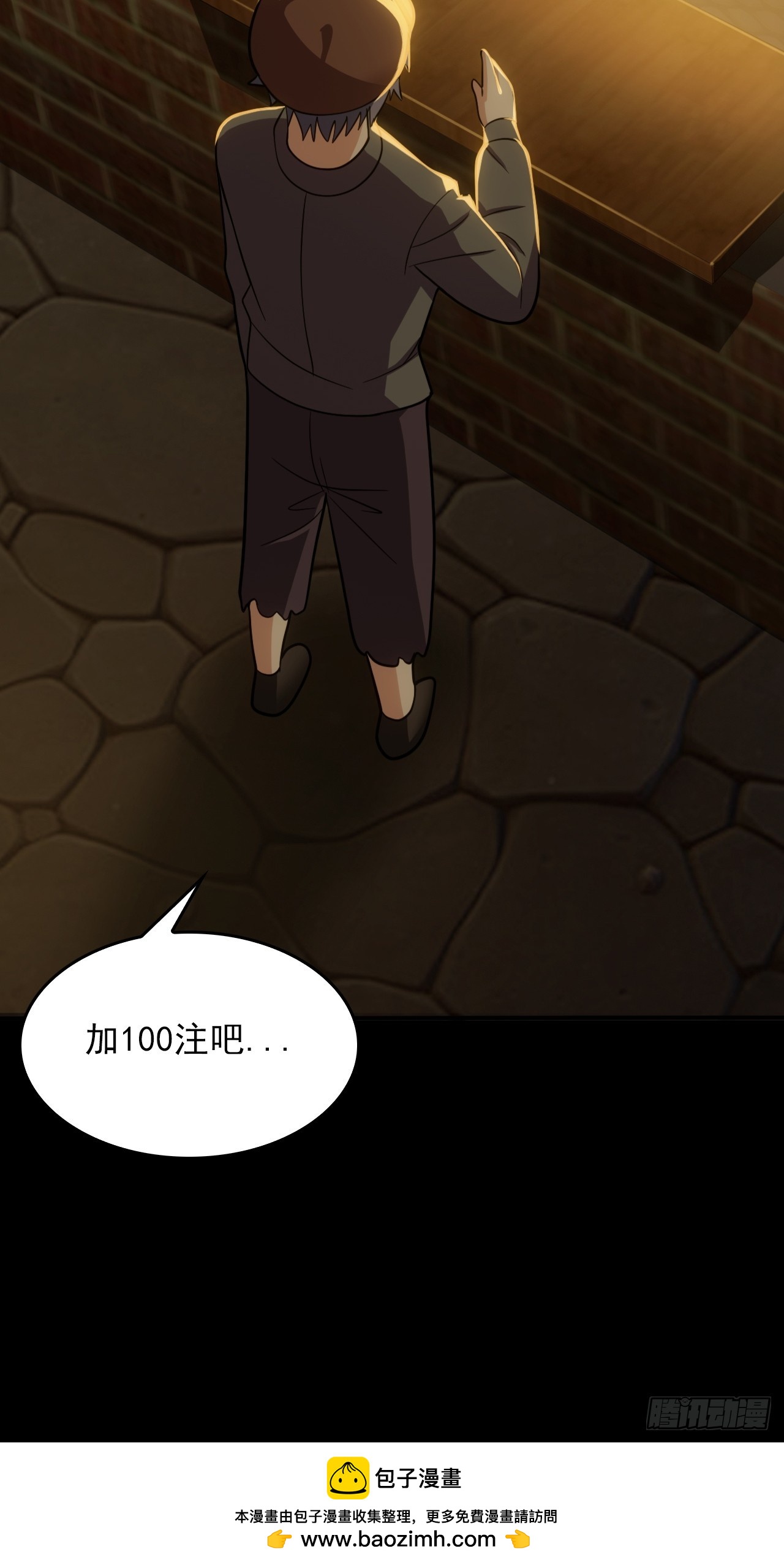 第五十四话：杜步天与段将军(1/2)-第58话