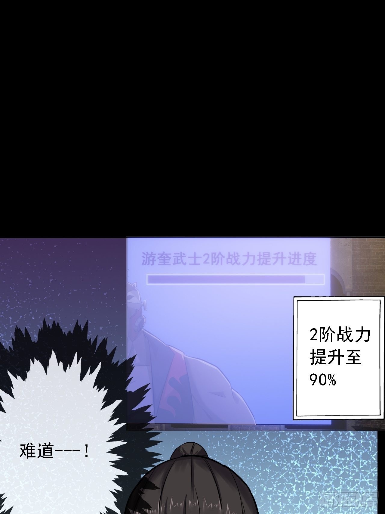 第六话：弑火阙启动(1/2)-第8话