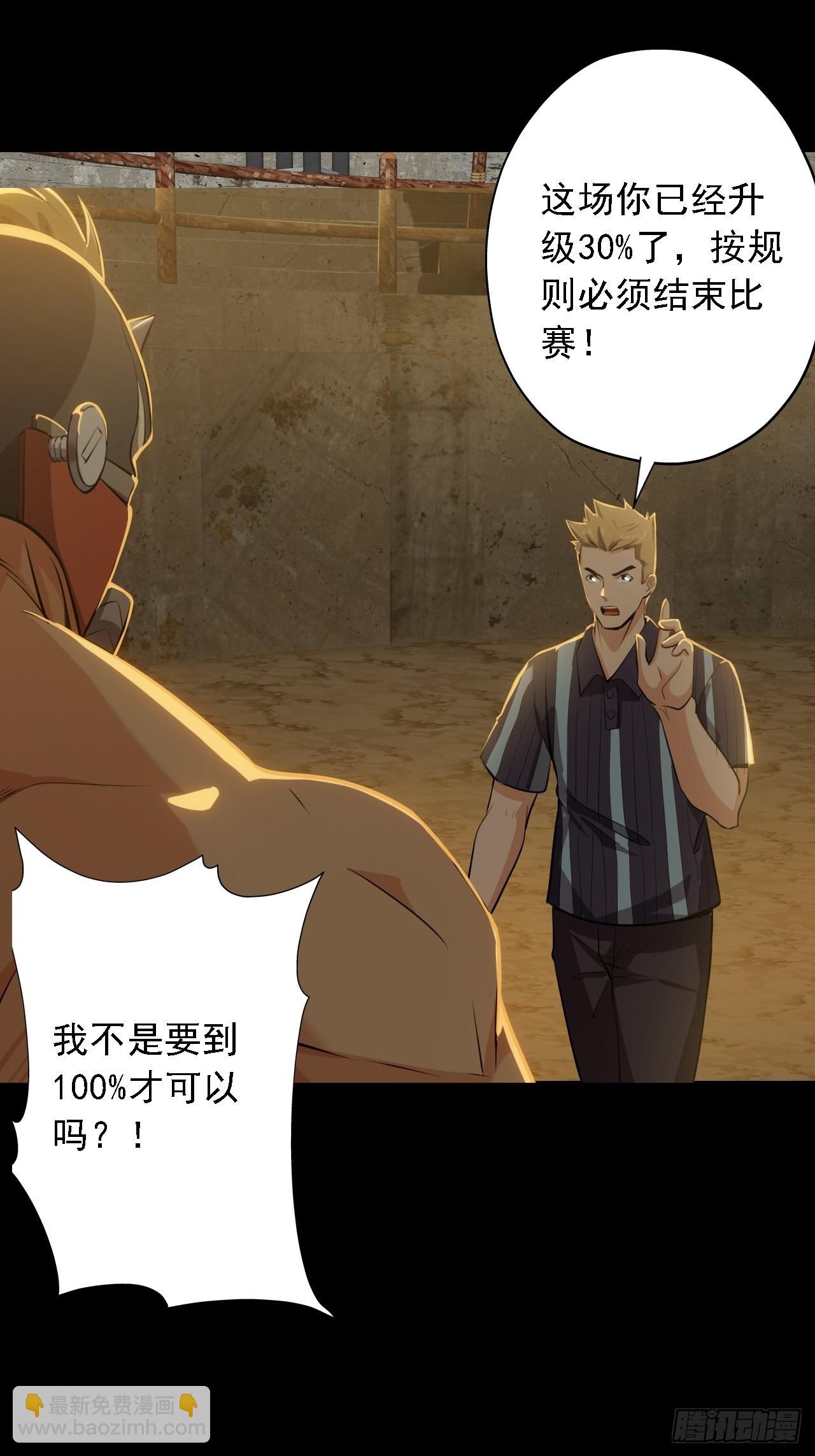 第六话：弑火阙启动(1/2)-第8话