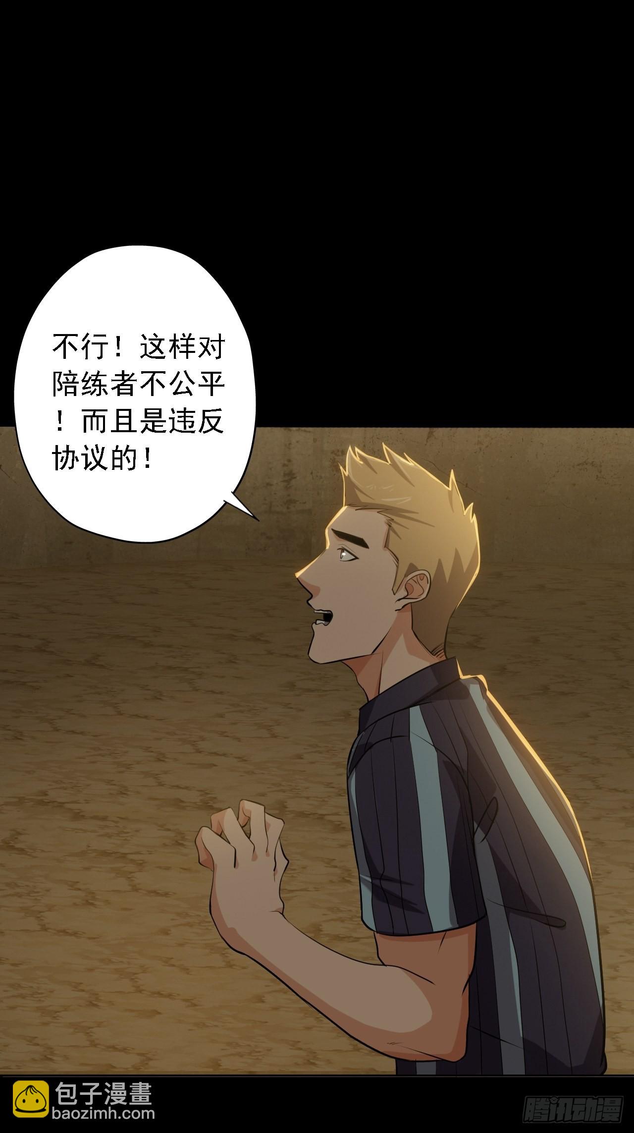 第六话：弑火阙启动(1/2)-第8话