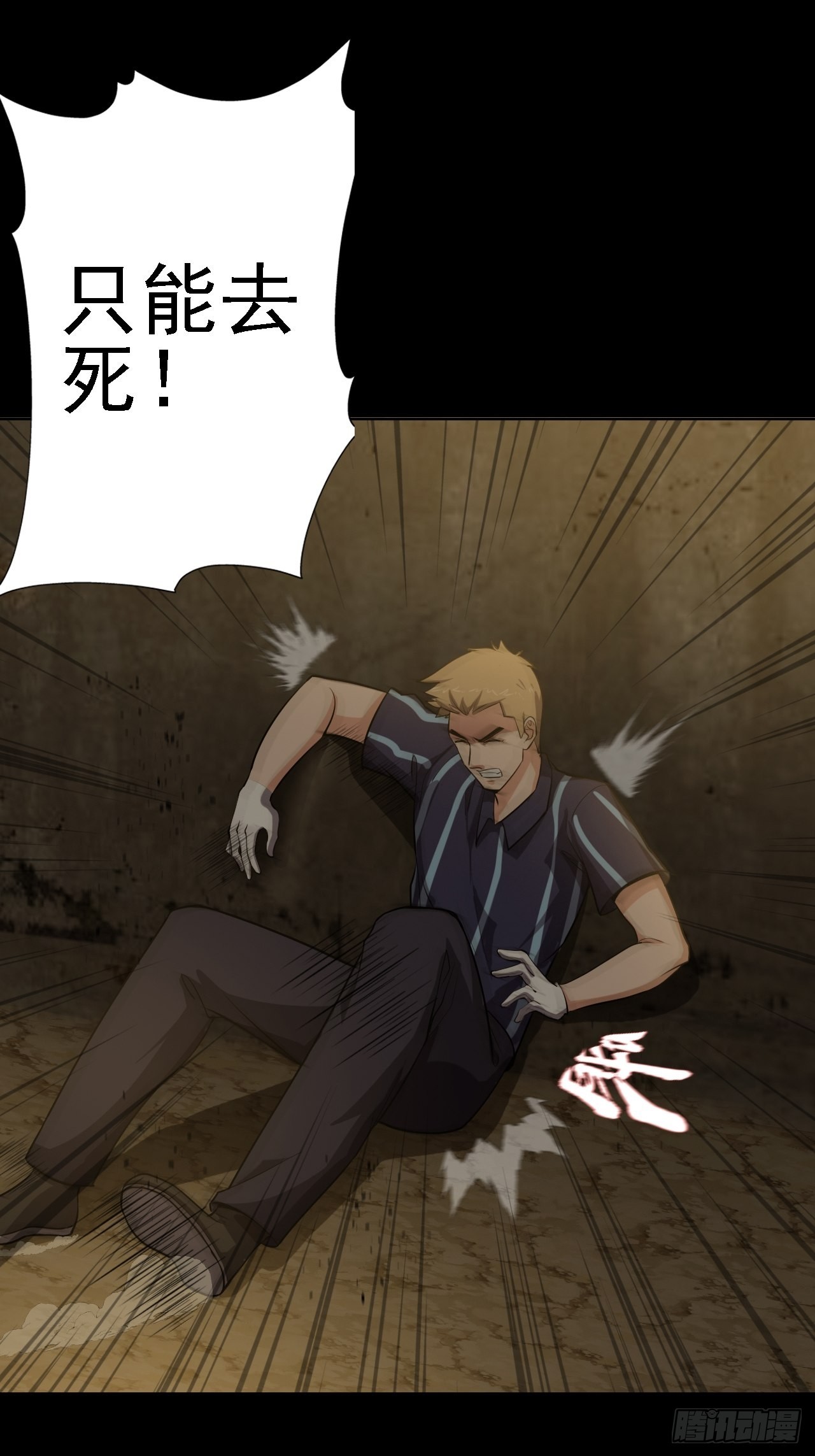 第六话：弑火阙启动(1/2)-第8话