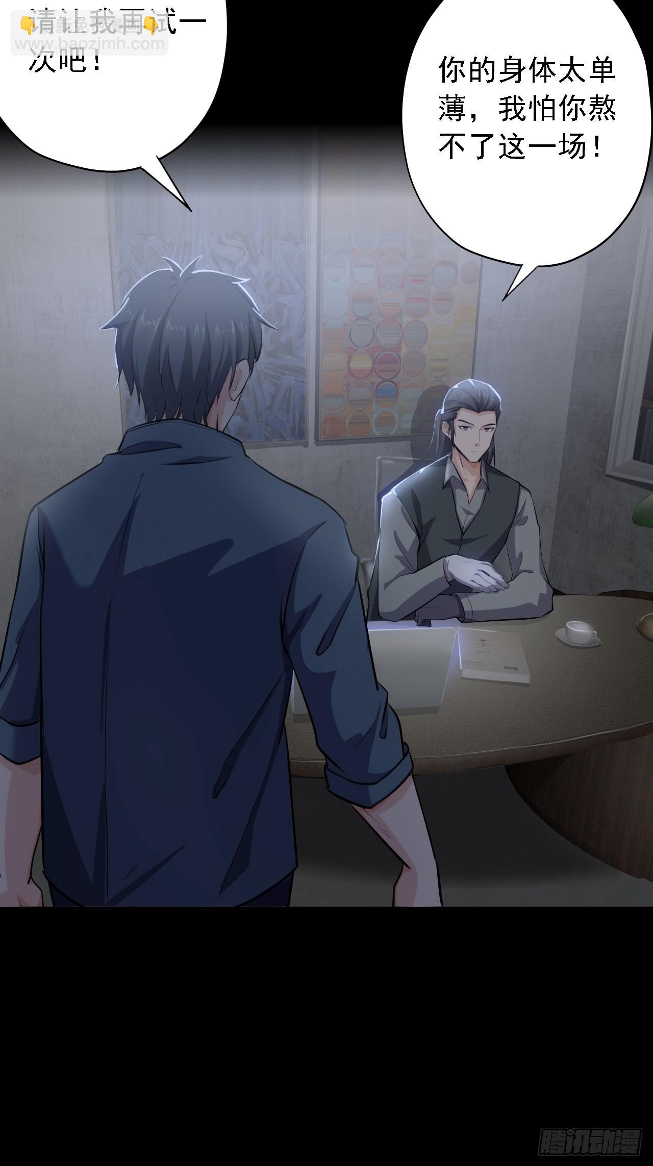 第六话：弑火阙启动(1/2)-第8话