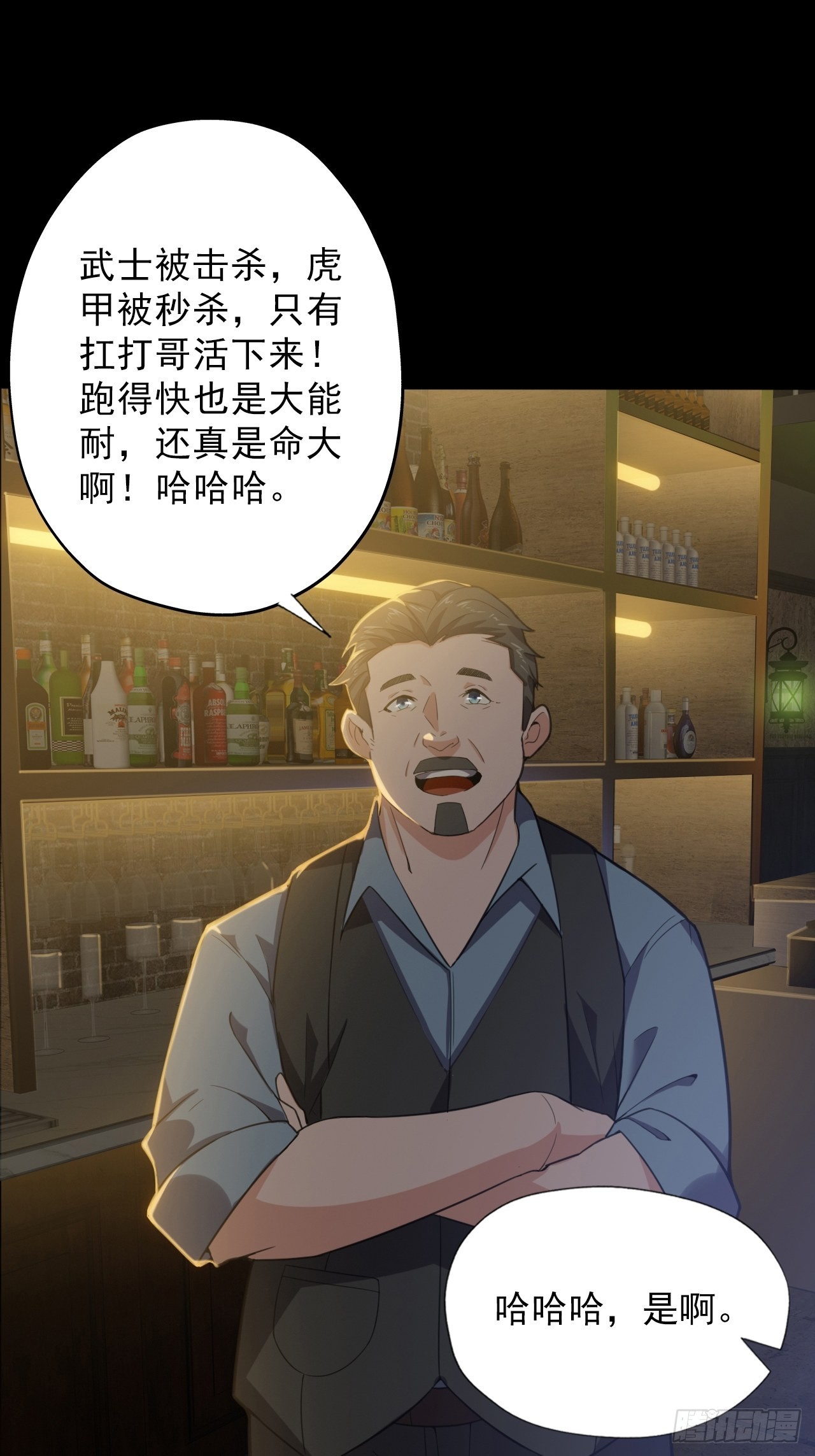 第八话：五阶巨蝶的实力-第10话