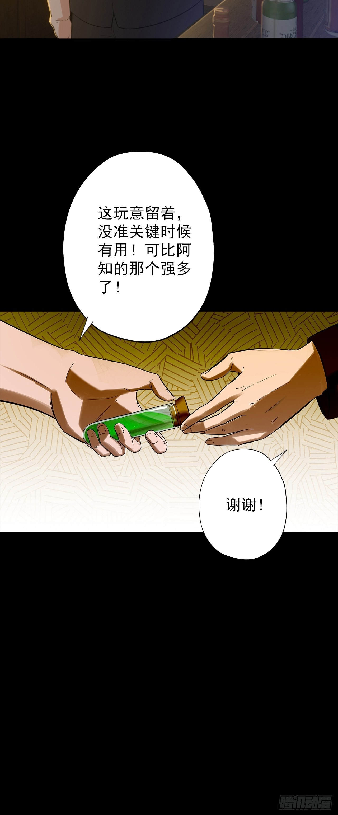 第八话：五阶巨蝶的实力-第10话