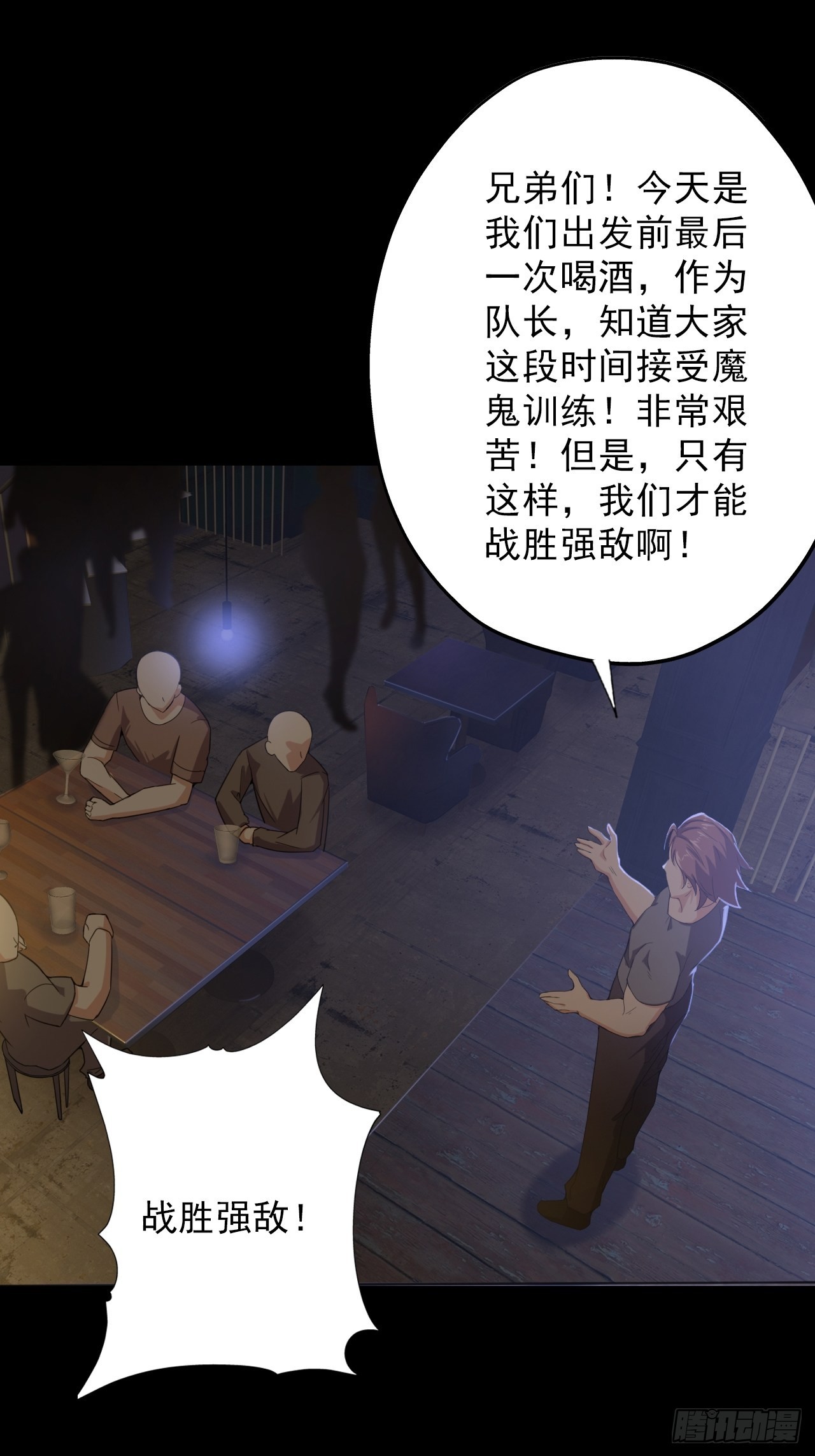 第八话：五阶巨蝶的实力-第10话