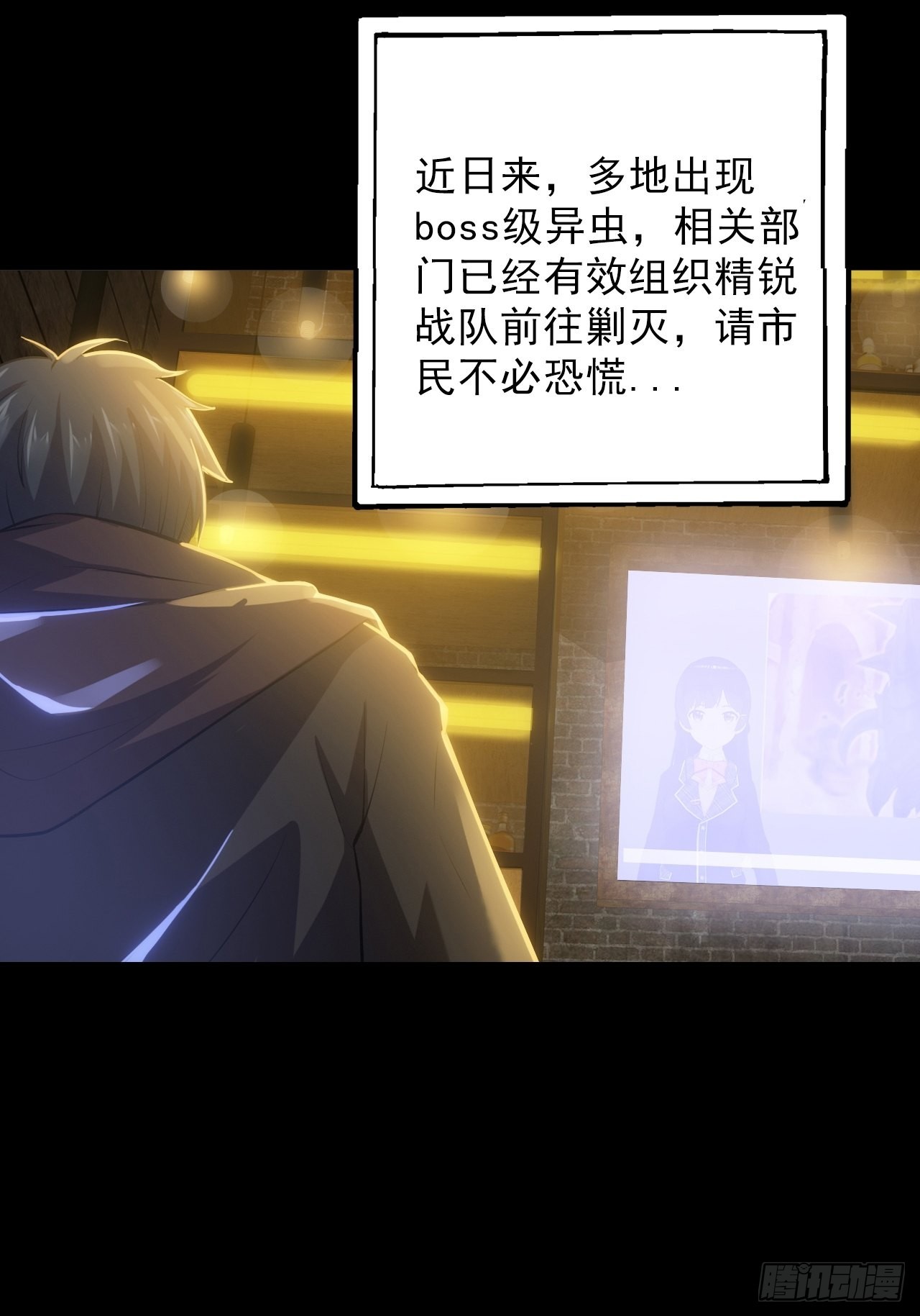 第八话：五阶巨蝶的实力-第10话