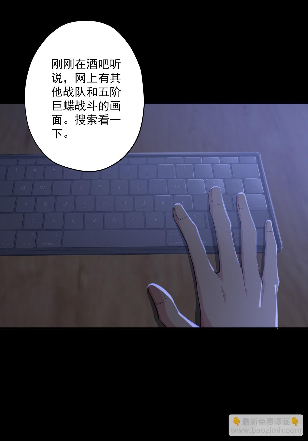 第八话：五阶巨蝶的实力-第10话