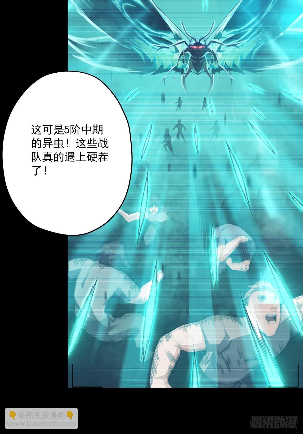 第八话：五阶巨蝶的实力-第10话