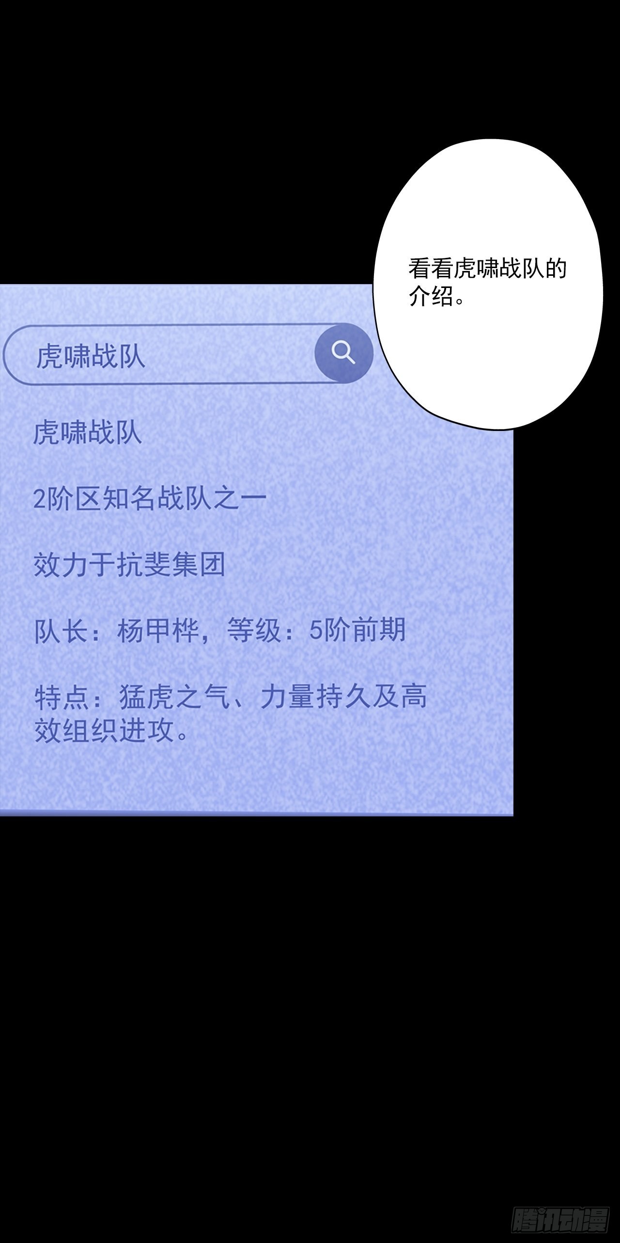 第八话：五阶巨蝶的实力-第10话