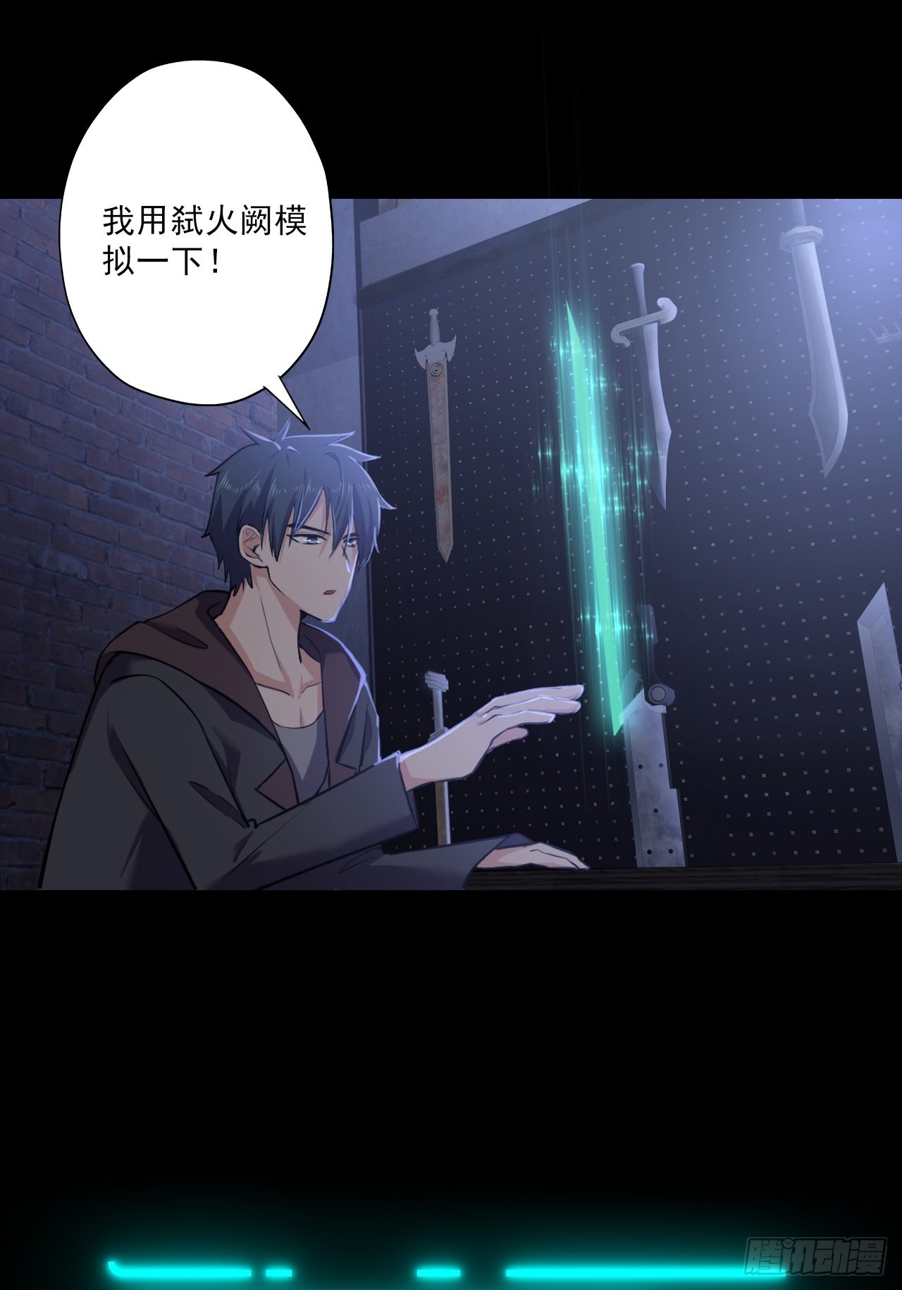 第八话：五阶巨蝶的实力-第10话