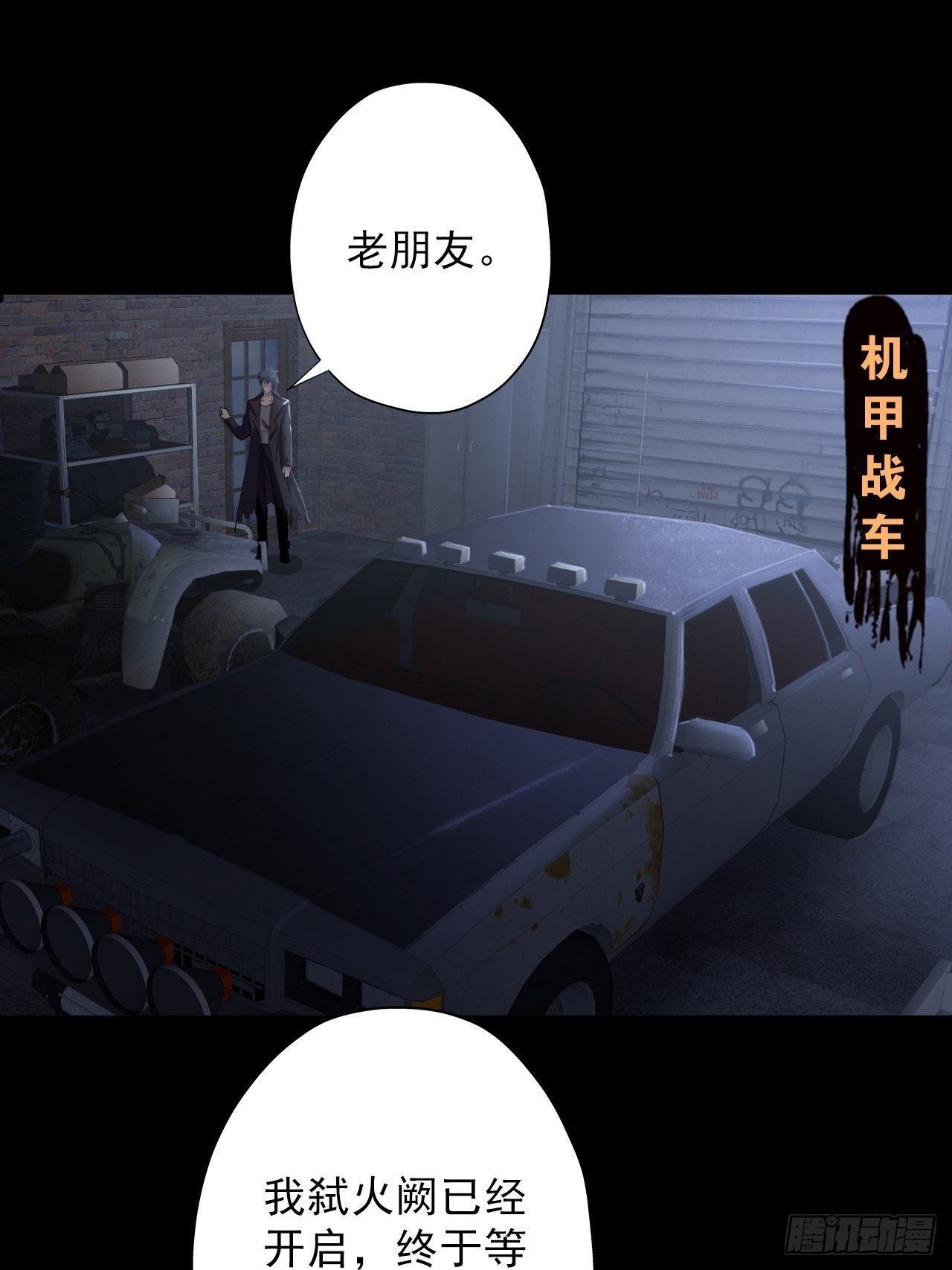 第八话：五阶巨蝶的实力-第10话