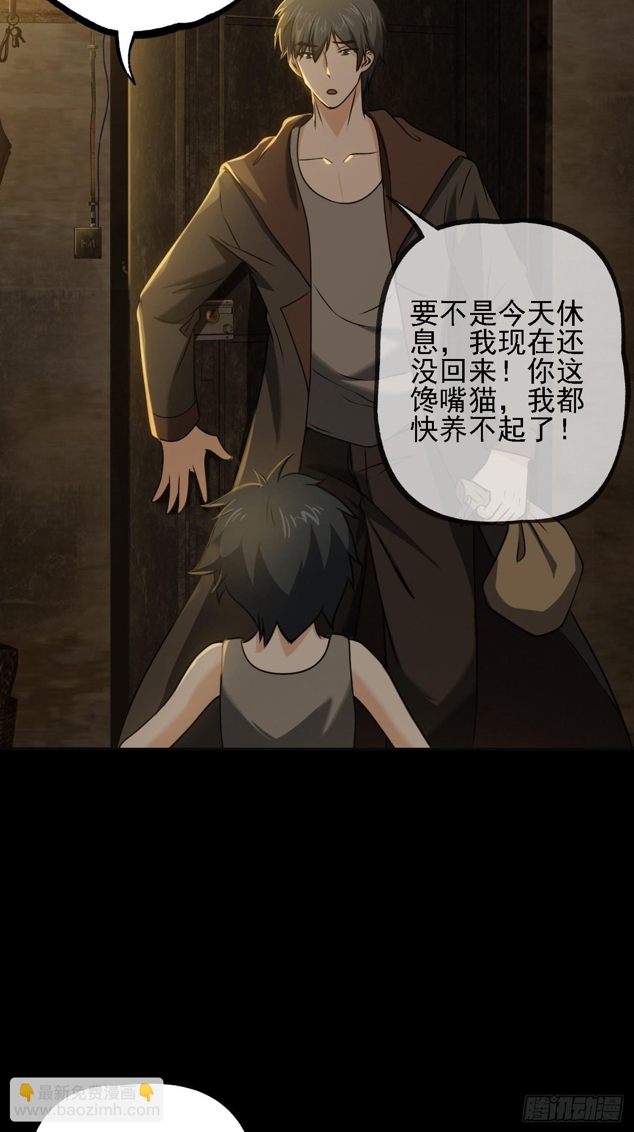 第八话：五阶巨蝶的实力-第10话