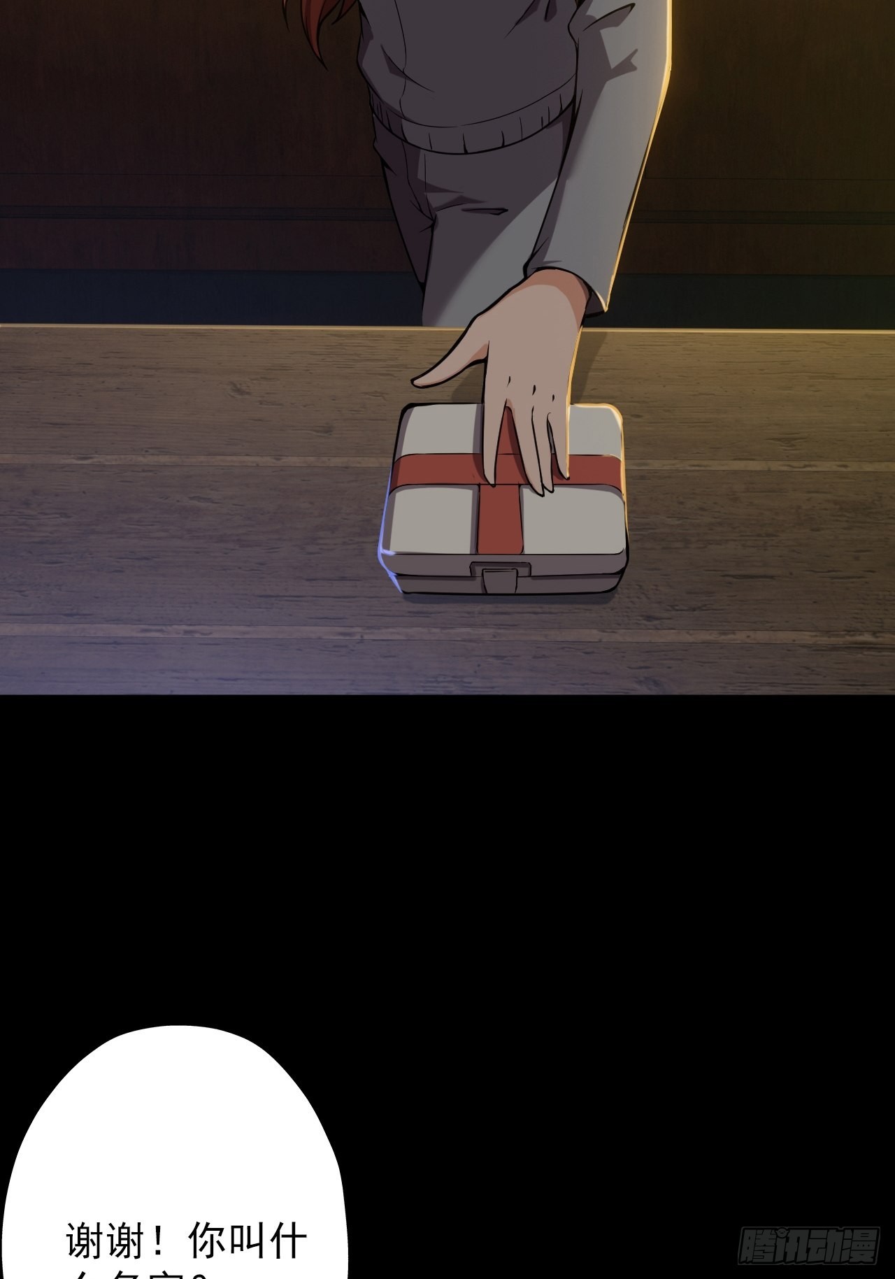 第八话：五阶巨蝶的实力-第10话