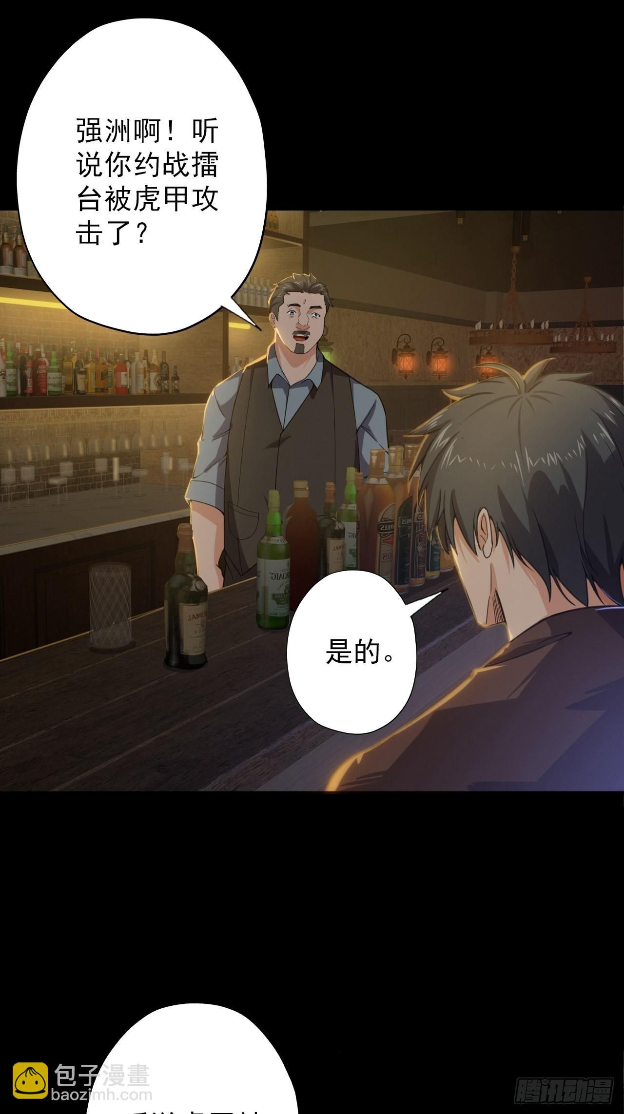 第八话：五阶巨蝶的实力-第10话