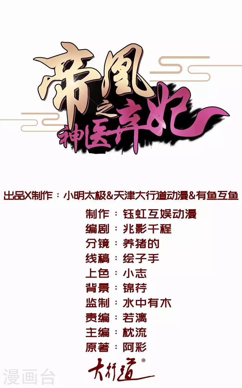 第1话 万人唾骂的新娘-第2话