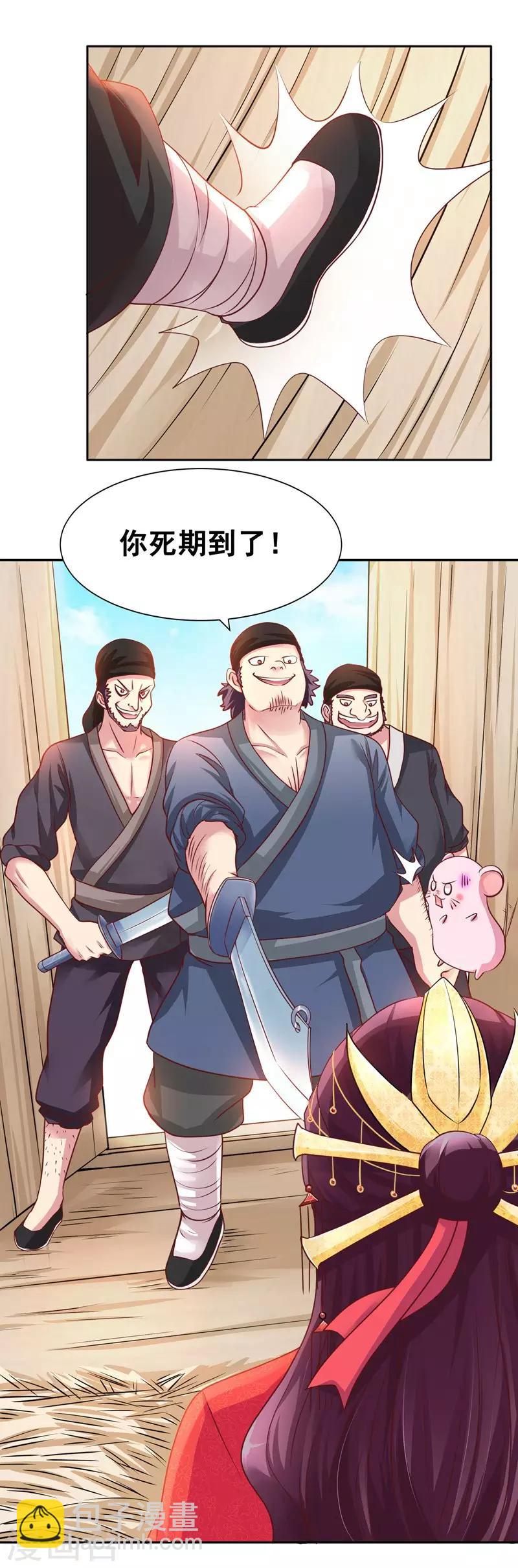 第1话 万人唾骂的新娘-第2话