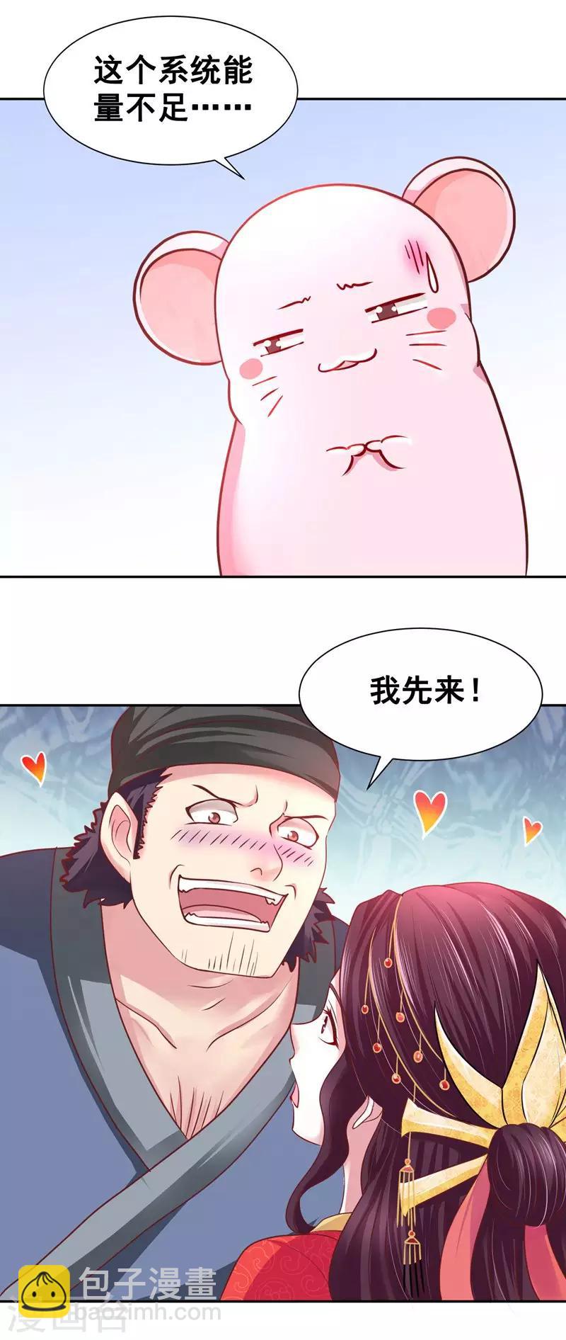 第1话 万人唾骂的新娘-第2话